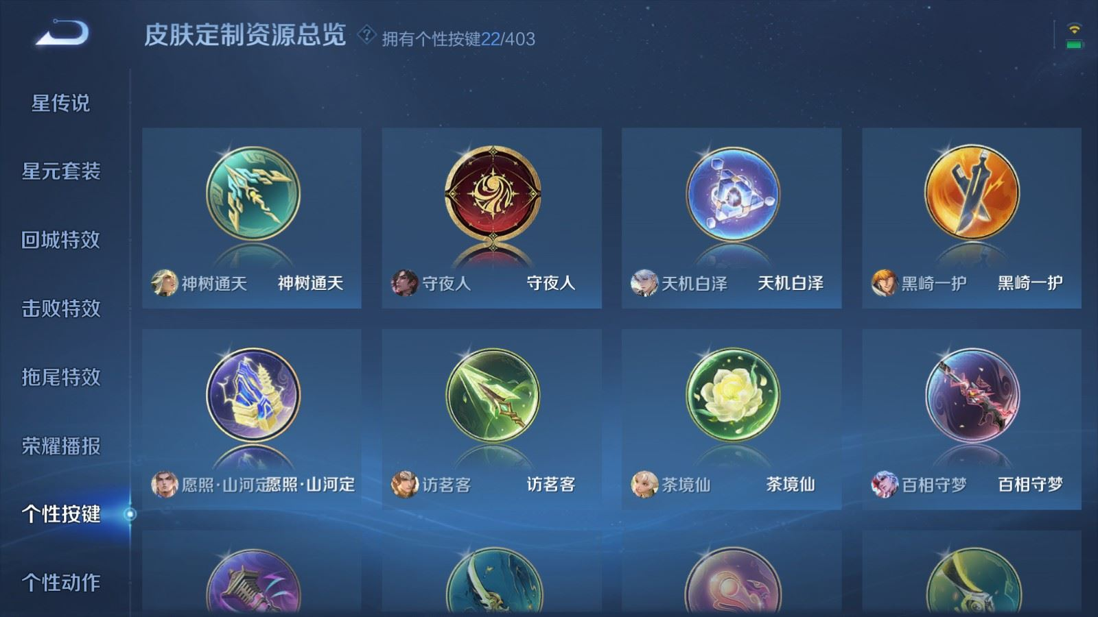 WZCMW4343860王者荣耀账号详情图26