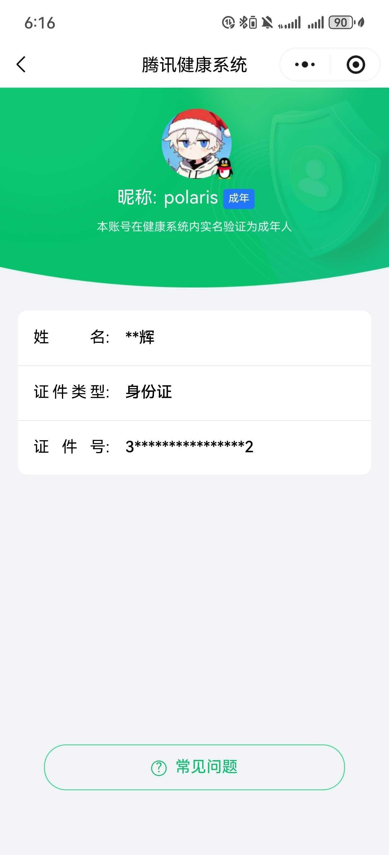 王者荣耀账号安卓QQ【精品号手慢无】451皮高质量V10！女号，9典藏2无双，43传说，热门最初的交响,碎月剑心,李逍遥,凤求凰,美猴王,白虎志,梅西,至尊宝，5个金标，12按键，1天幕