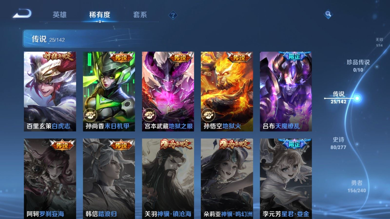 WZQM4328298王者荣耀账号详情图10