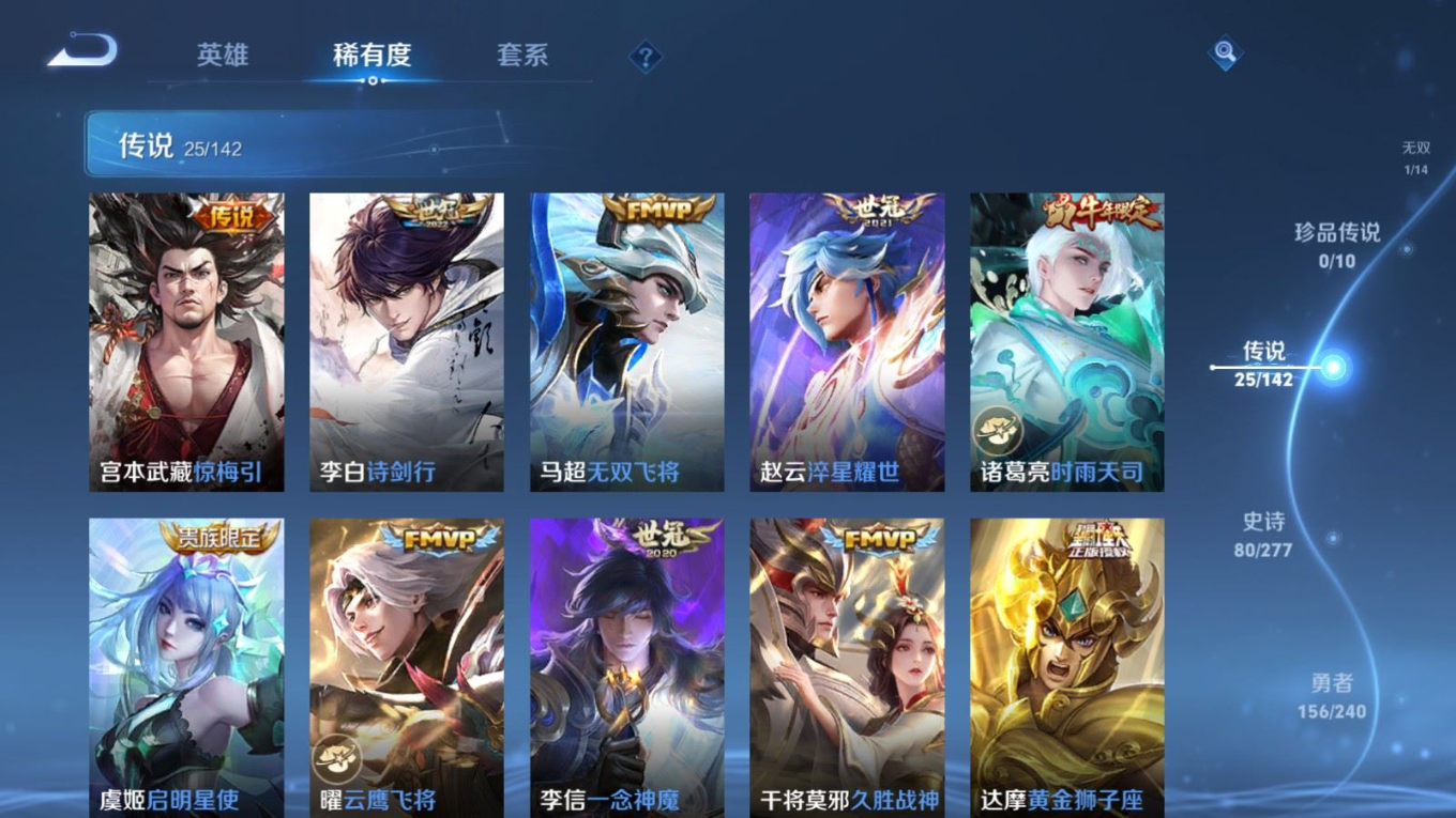 WZQM4328298王者荣耀账号详情图9