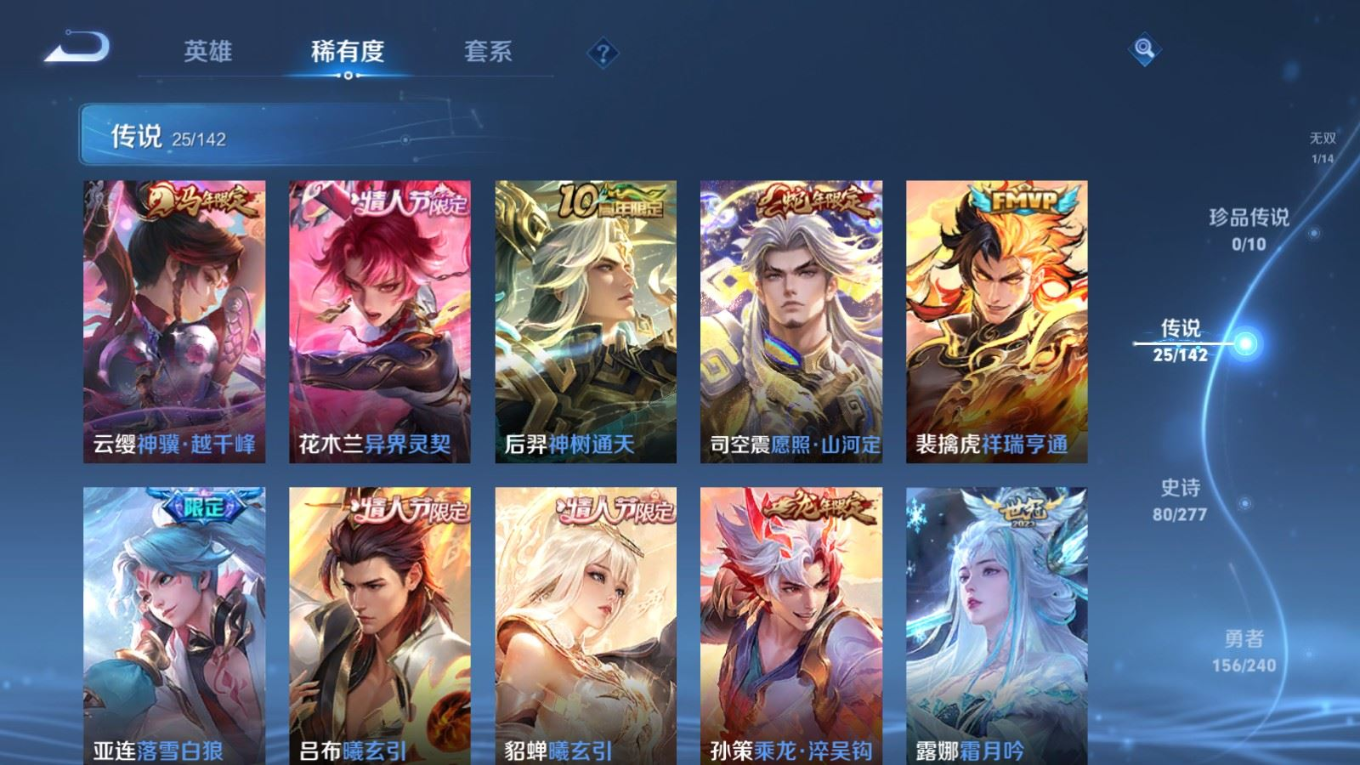 WZQM4328298王者荣耀账号详情图11