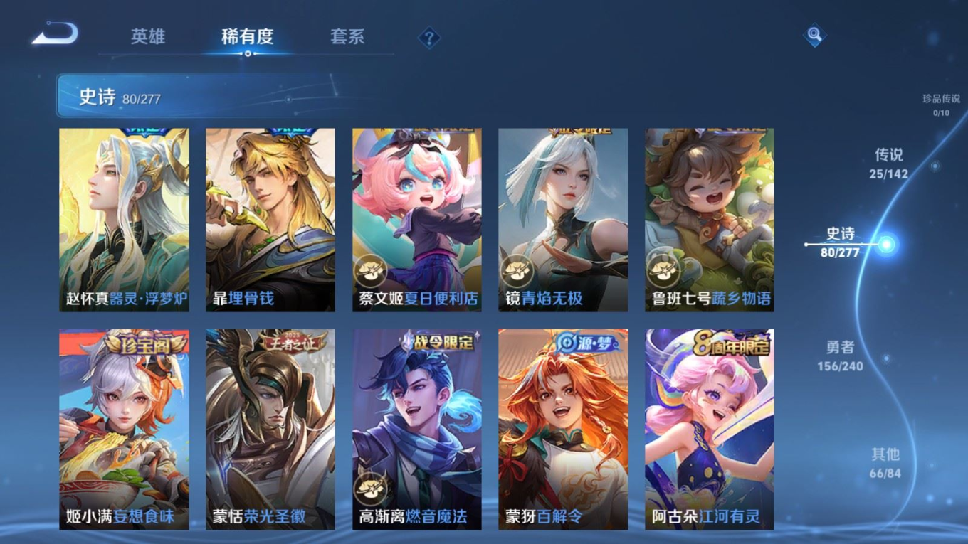 WZQM4328298王者荣耀账号详情图13