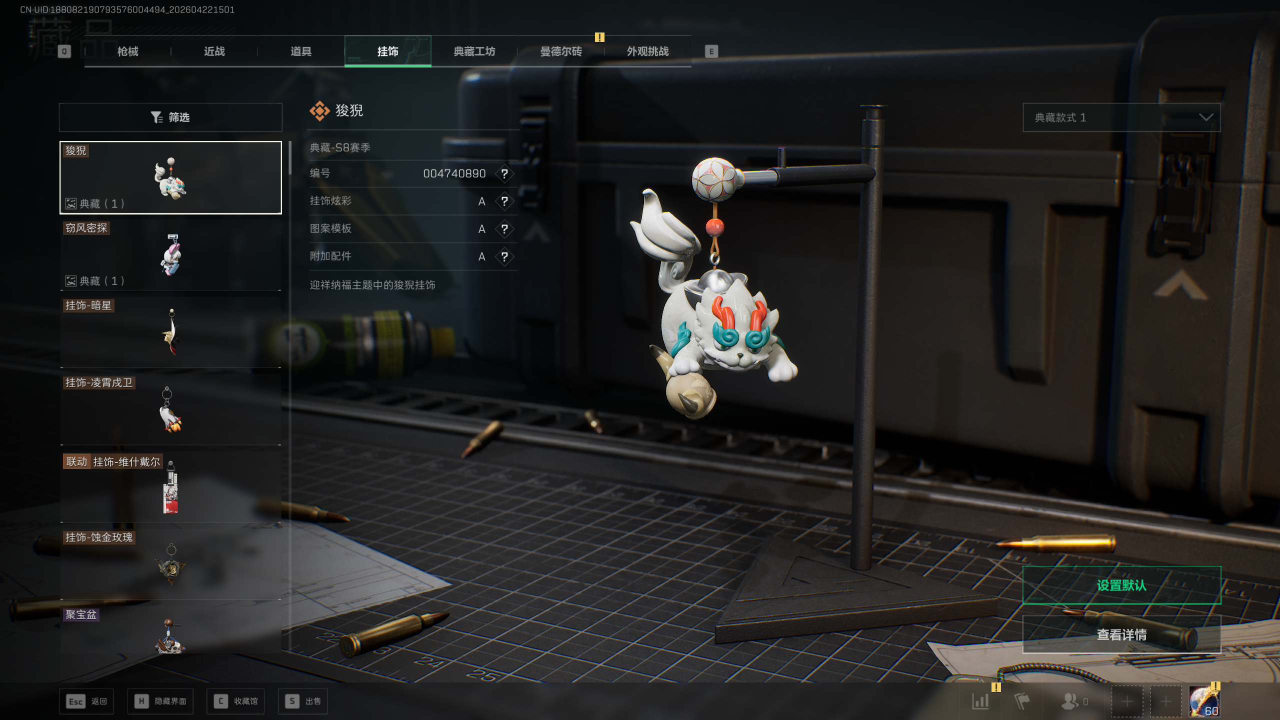 SJZTXWY4103739三角洲行动账号详情图11