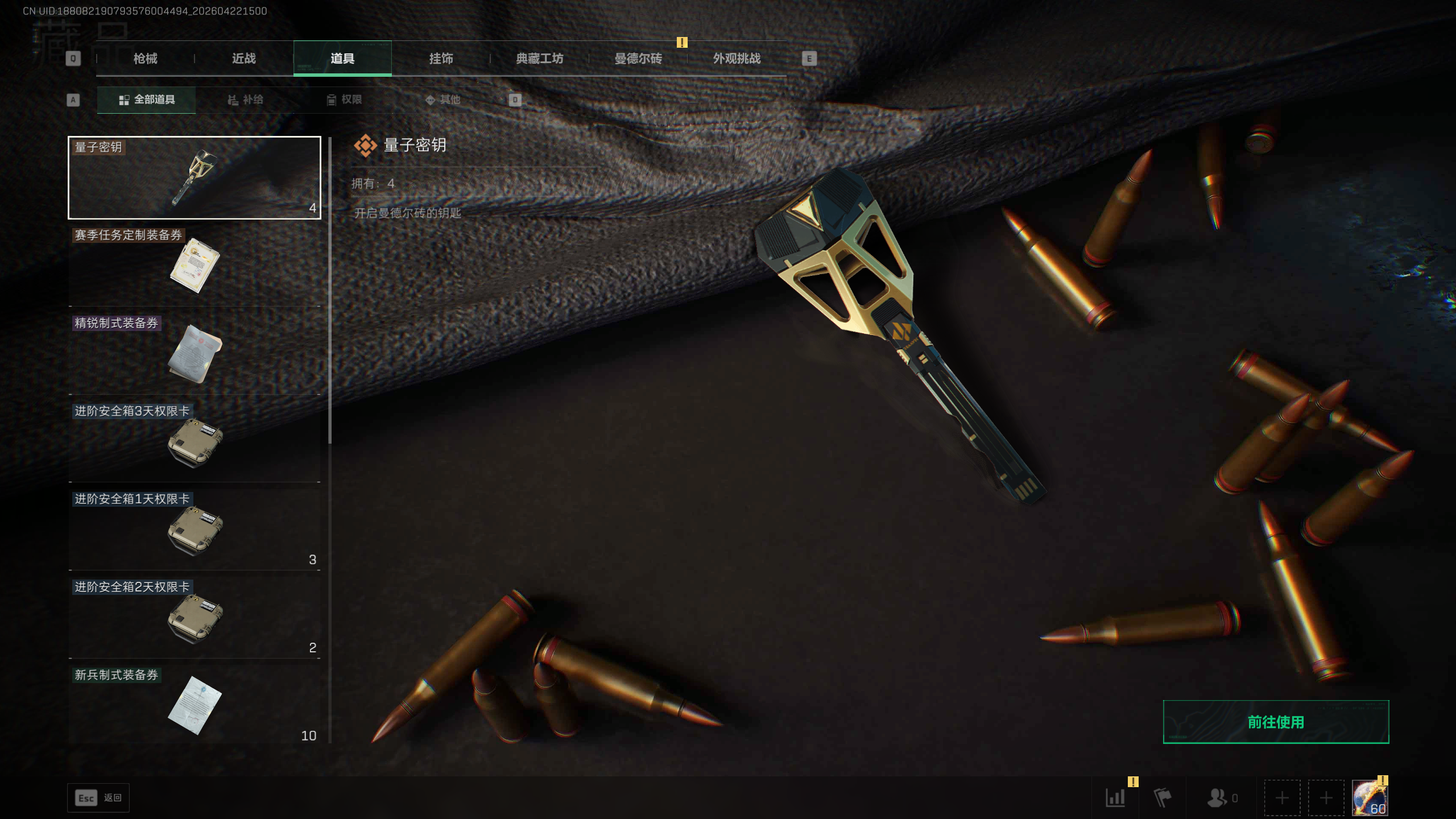 SJZTXWY4103739三角洲行动账号详情图10