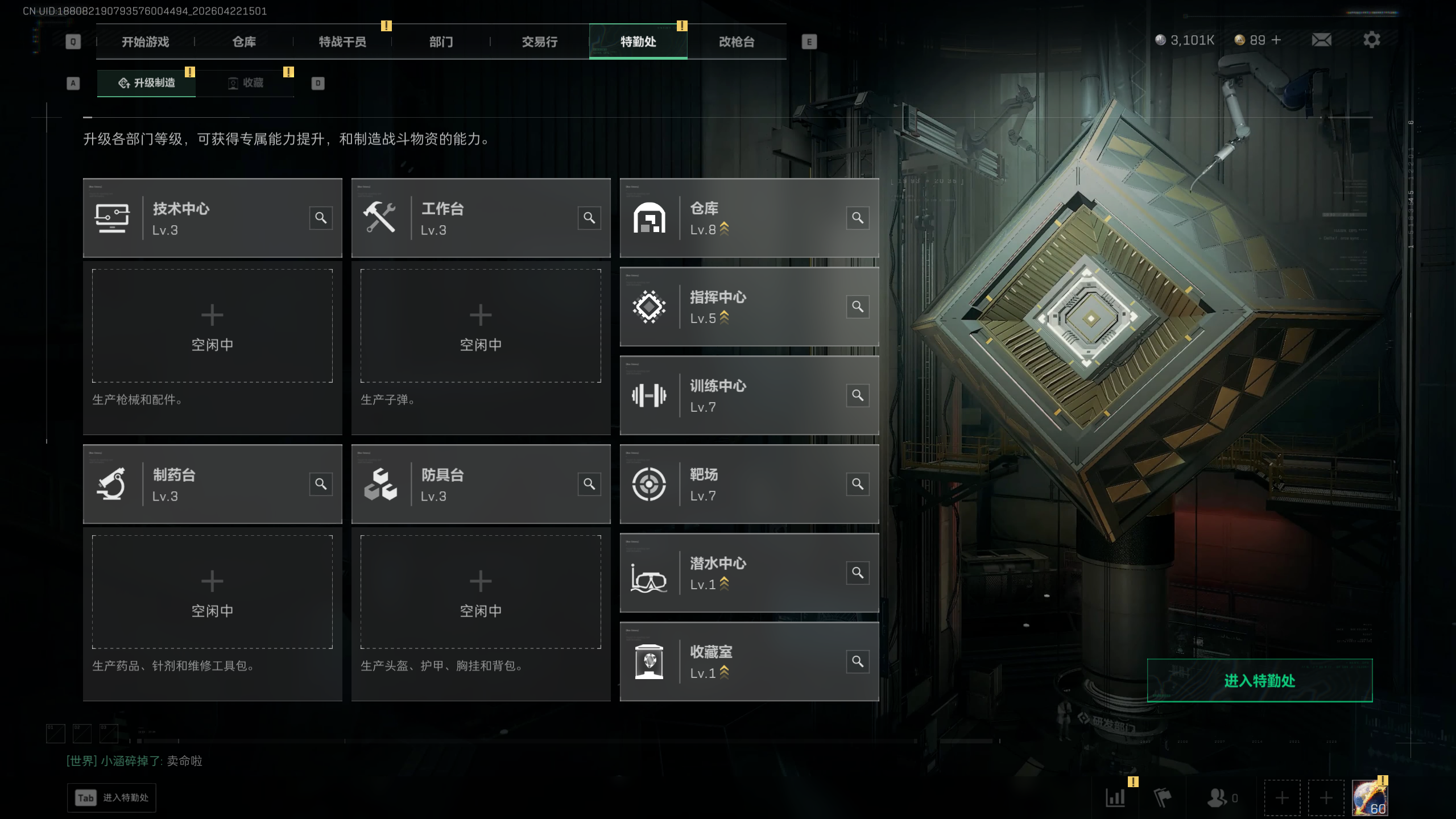 SJZTXWY4103739三角洲行动账号详情图9