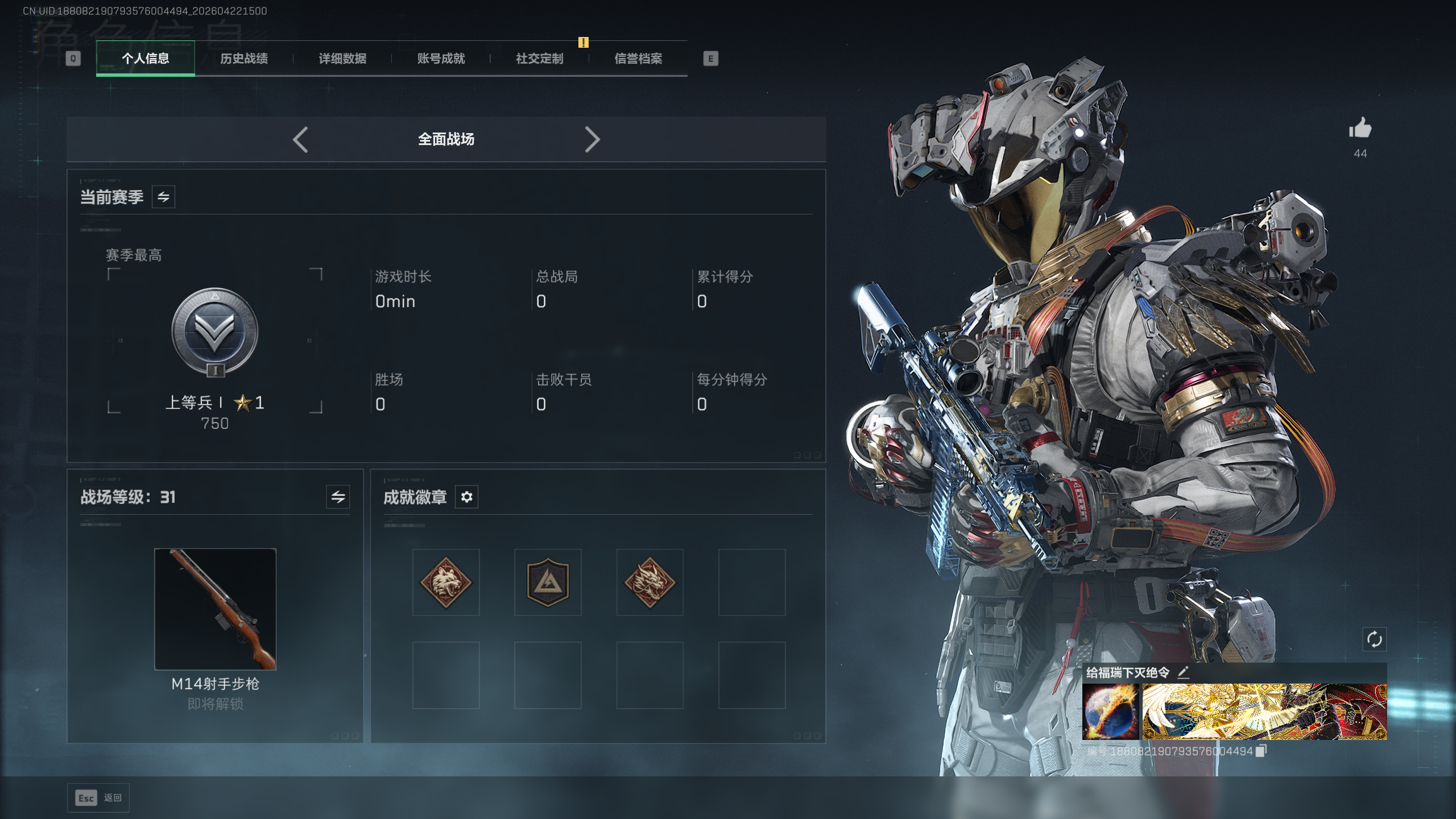 SJZTXWY4103739三角洲行动账号详情图18