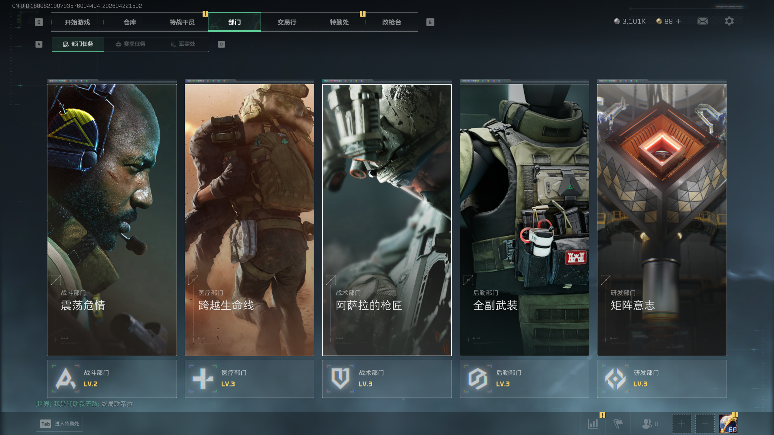 SJZTXWY4103739三角洲行动账号详情图16