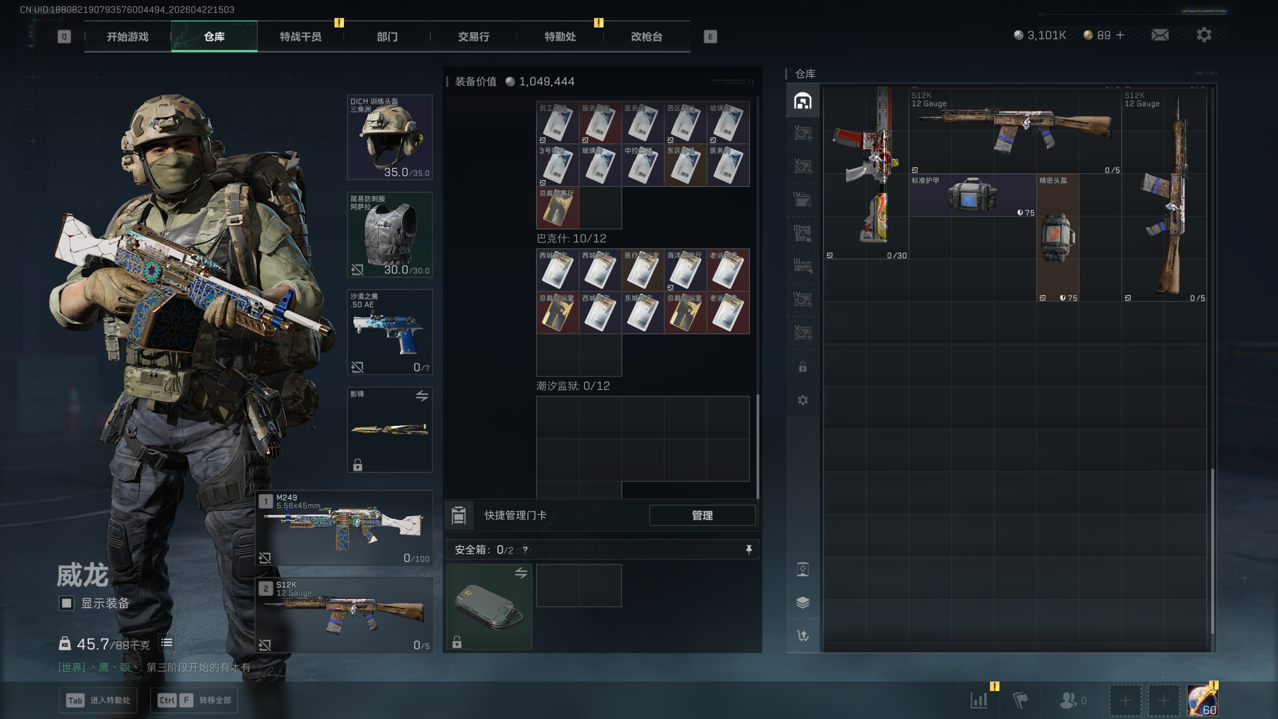 SJZTXWY4103739三角洲行动账号详情图21