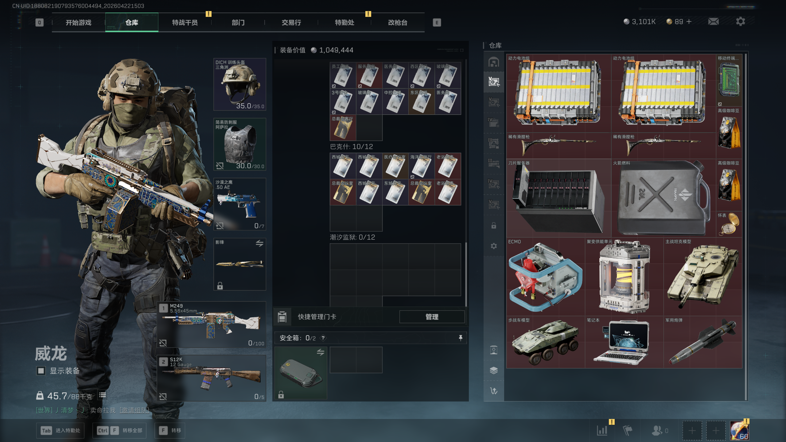 SJZTXWY4103739三角洲行动账号详情图23