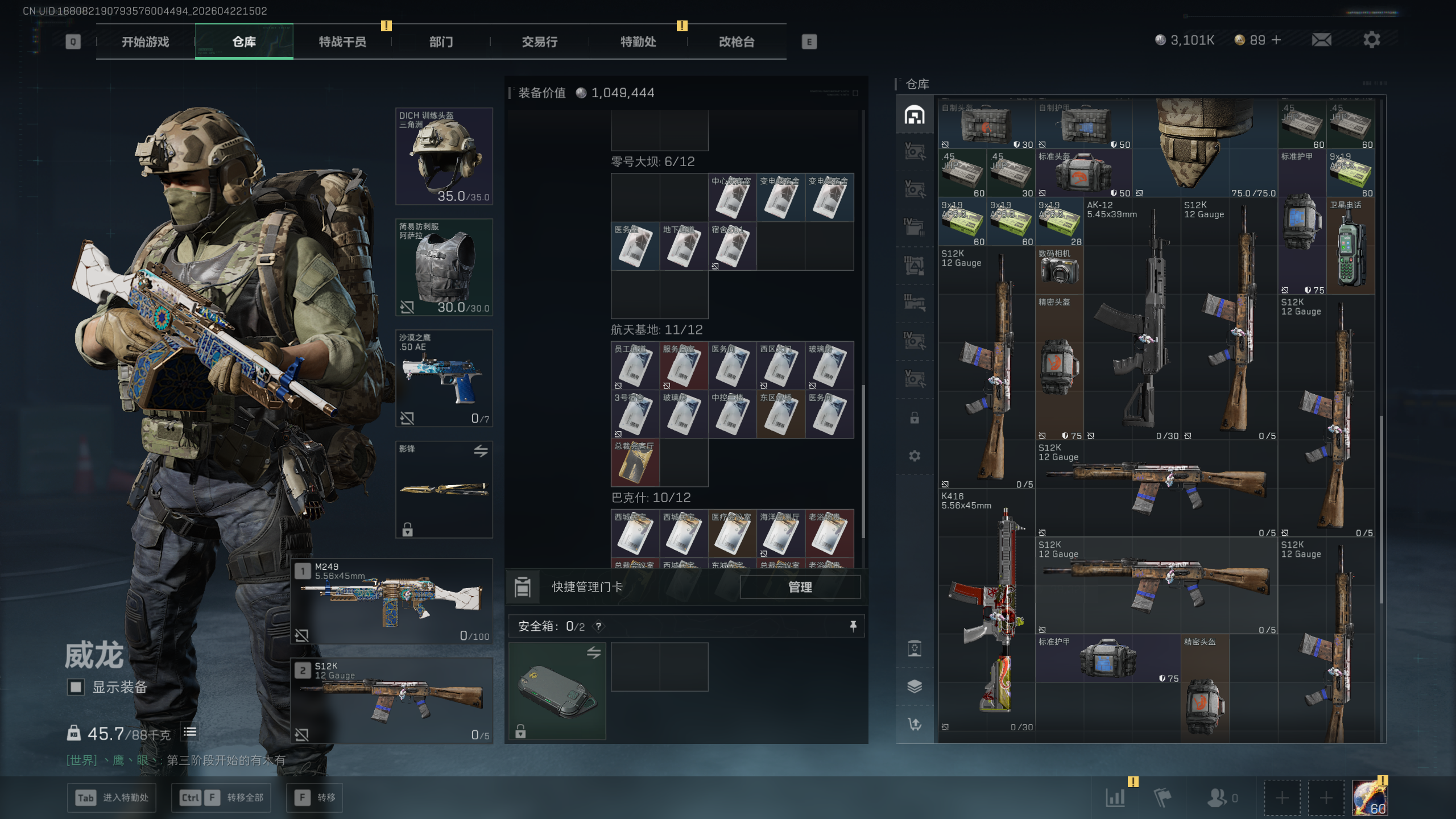 SJZTXWY4103739三角洲行动账号详情图20