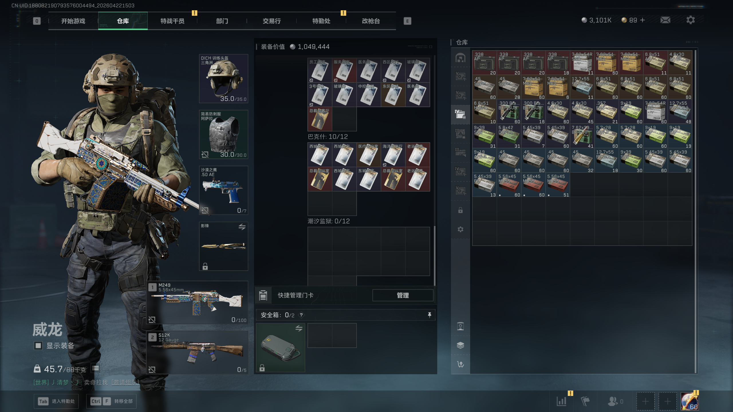 SJZTXWY4103739三角洲行动账号详情图25