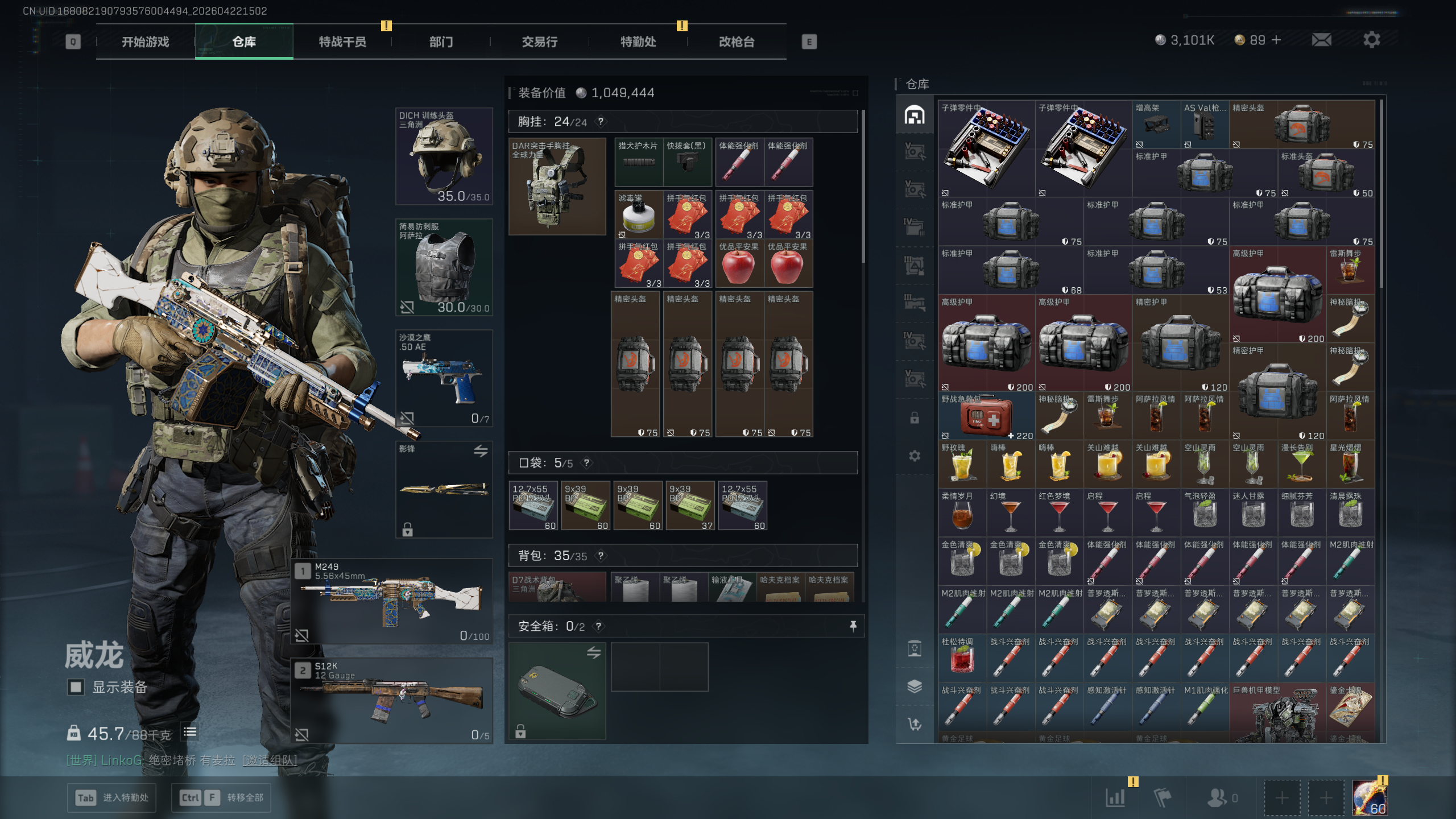 SJZTXWY4103739三角洲行动账号详情图17