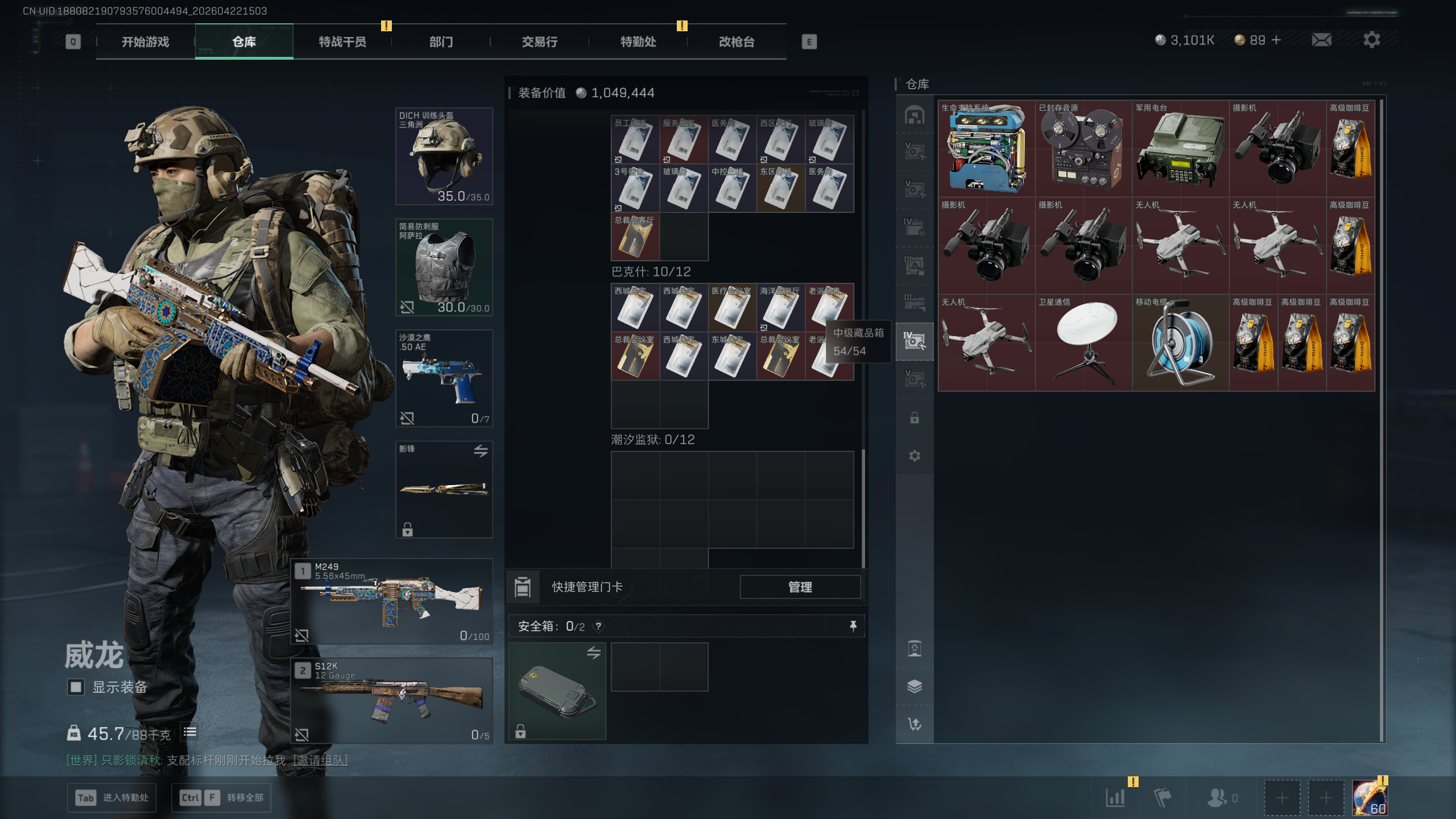 SJZTXWY4103739三角洲行动账号详情图29