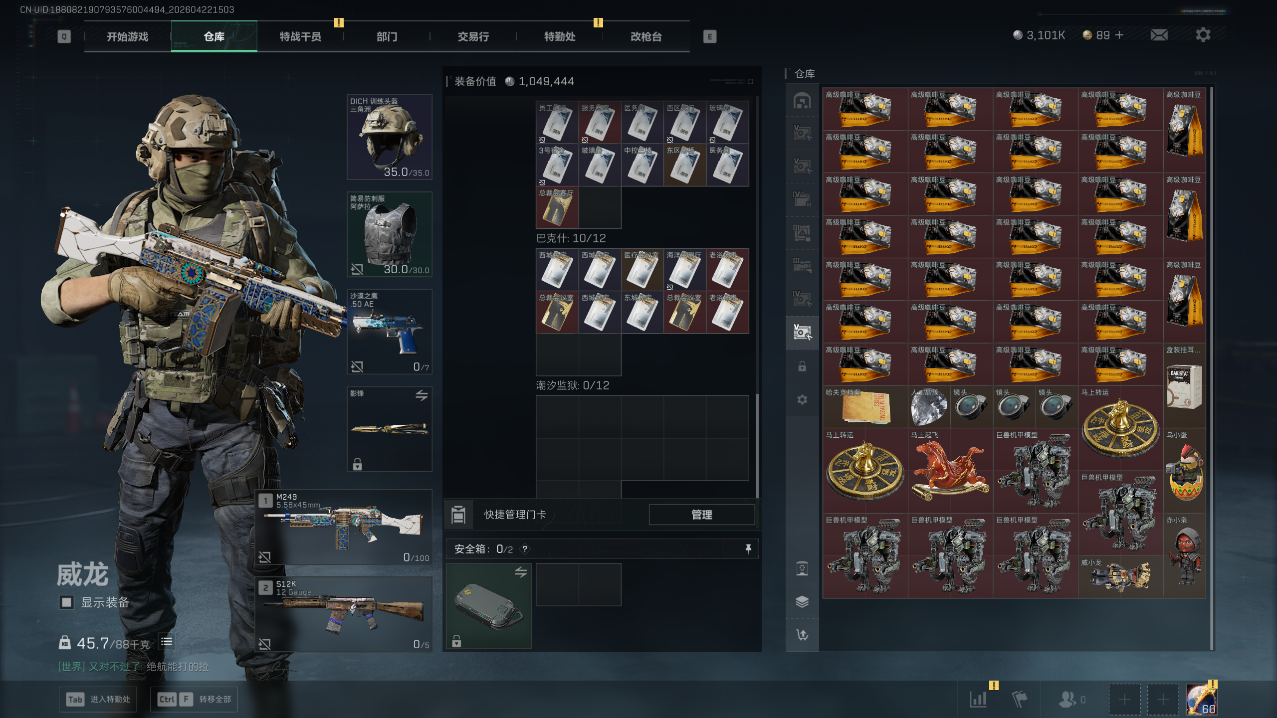 SJZTXWY4103739三角洲行动账号详情图30