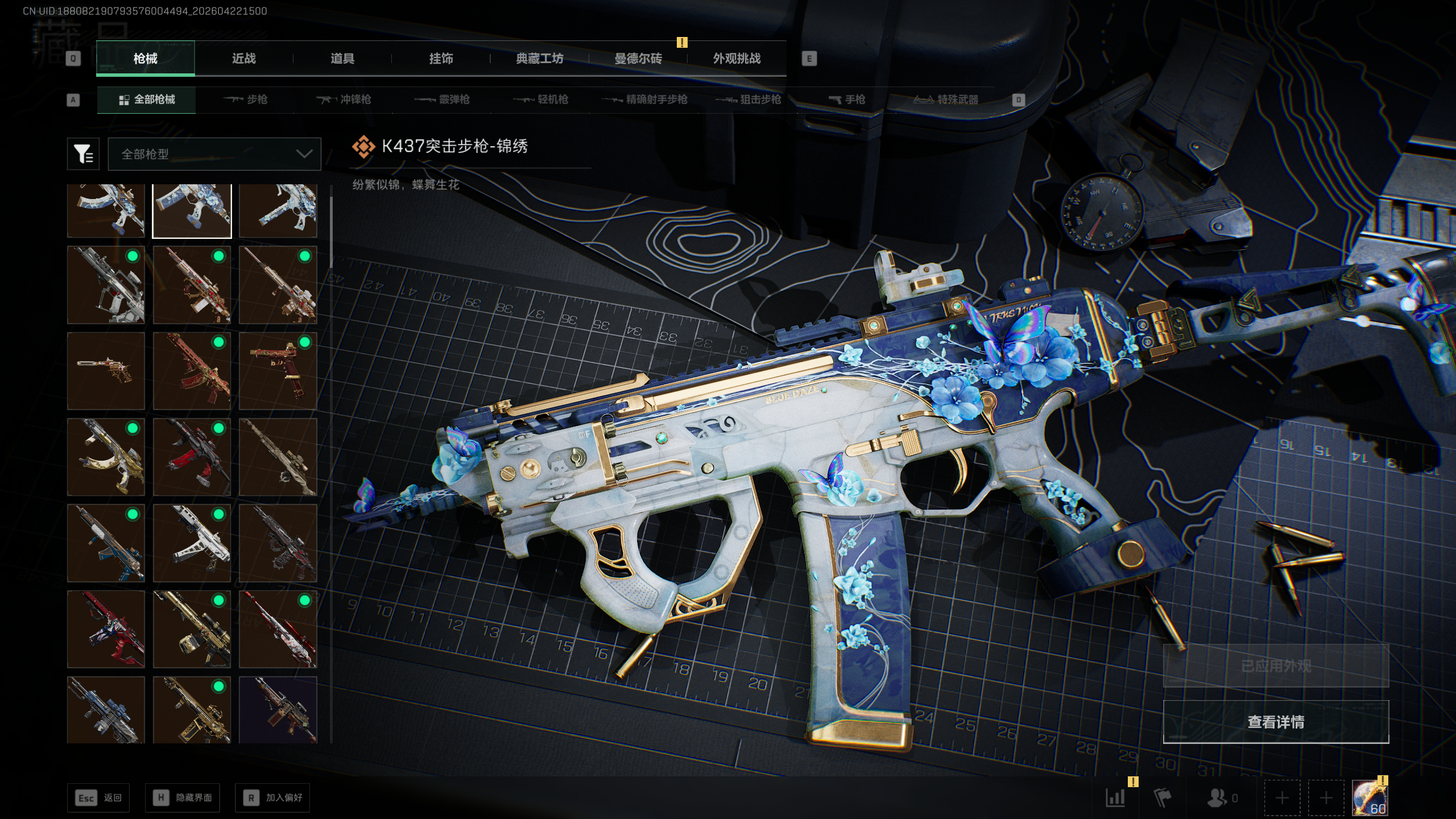 SJZTXWY4103739三角洲行动账号详情图36