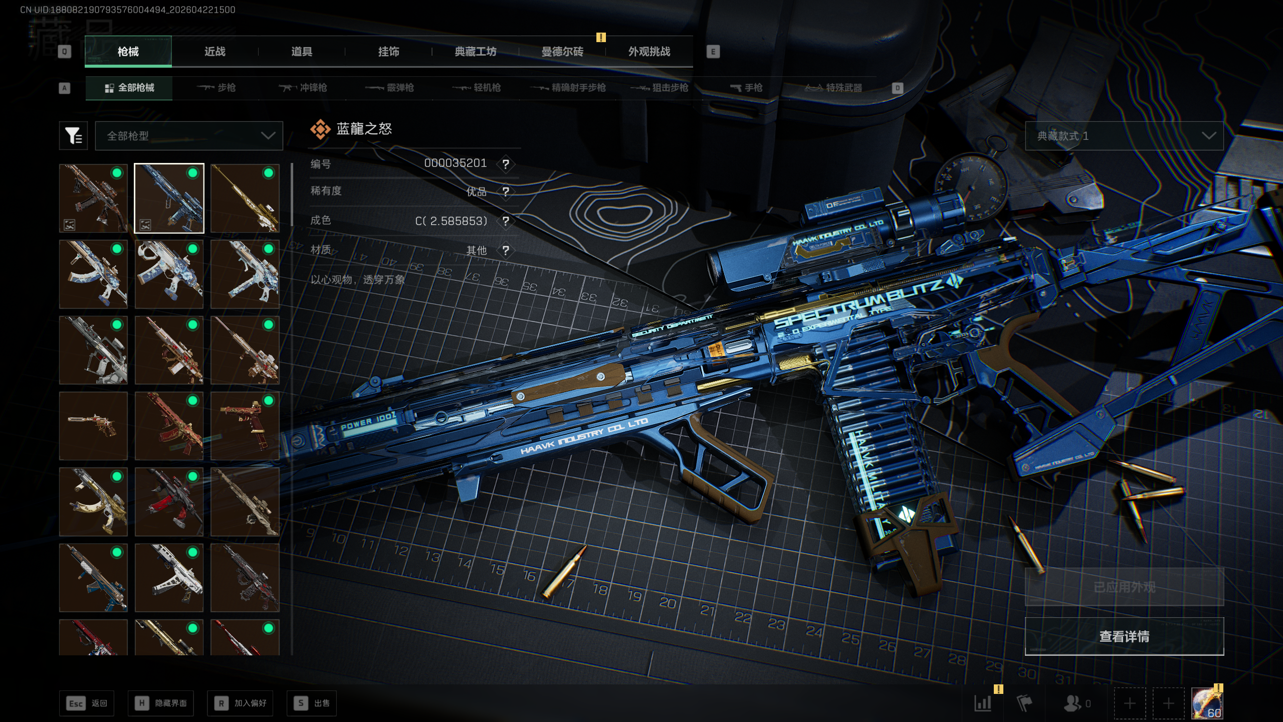 三角洲行动账号QQ[19068911]tx1547  总资产197M  烽火等级60级  M7-棱镜攻势S2(优品C)    As  Val-悬赏令（优品C）  红狼蚀金玫瑰捆绑包  威龙凌霄戍卫捆绑包  骇爪维什戴尔