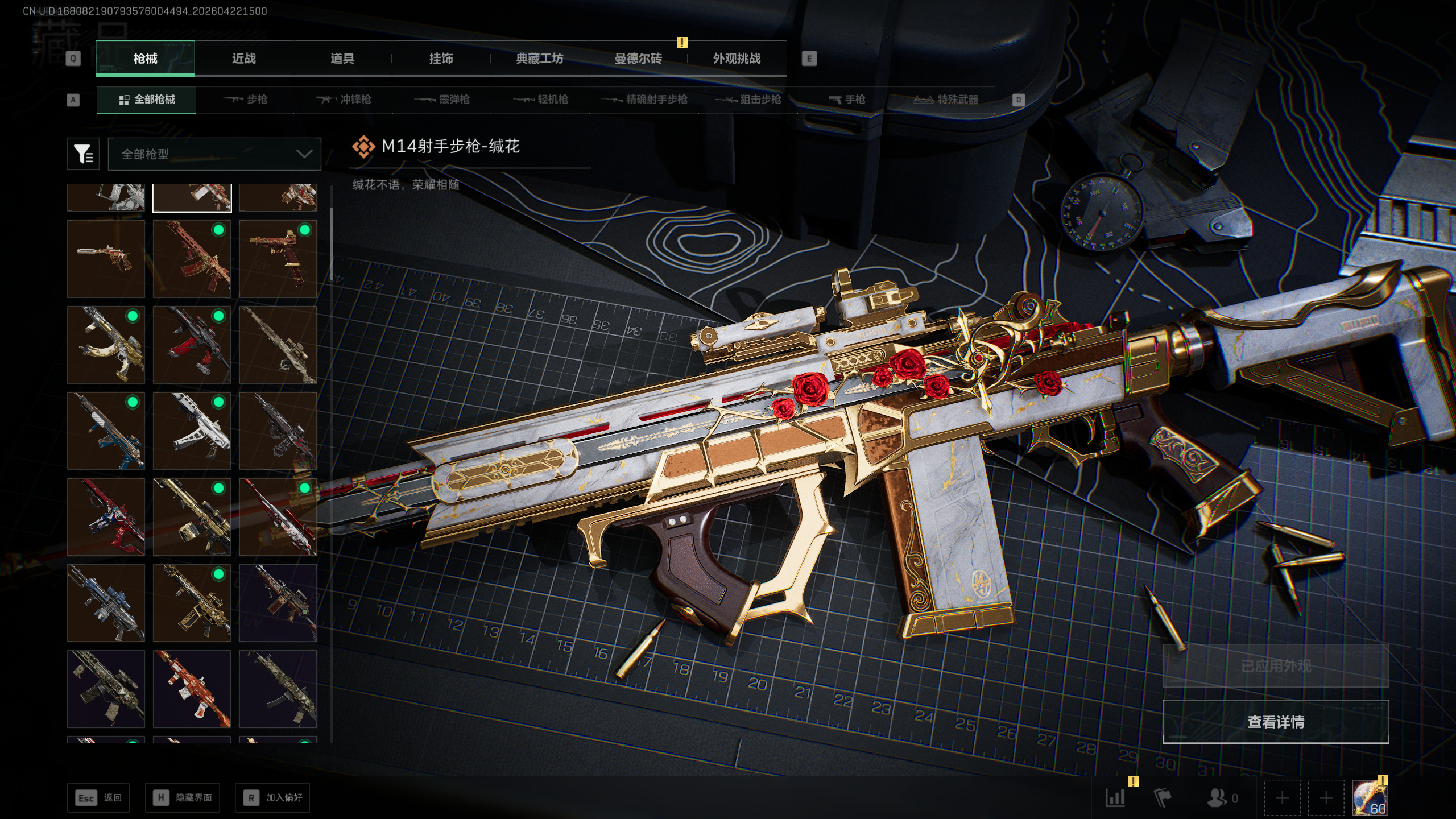 SJZTXWY4103739三角洲行动账号详情图37