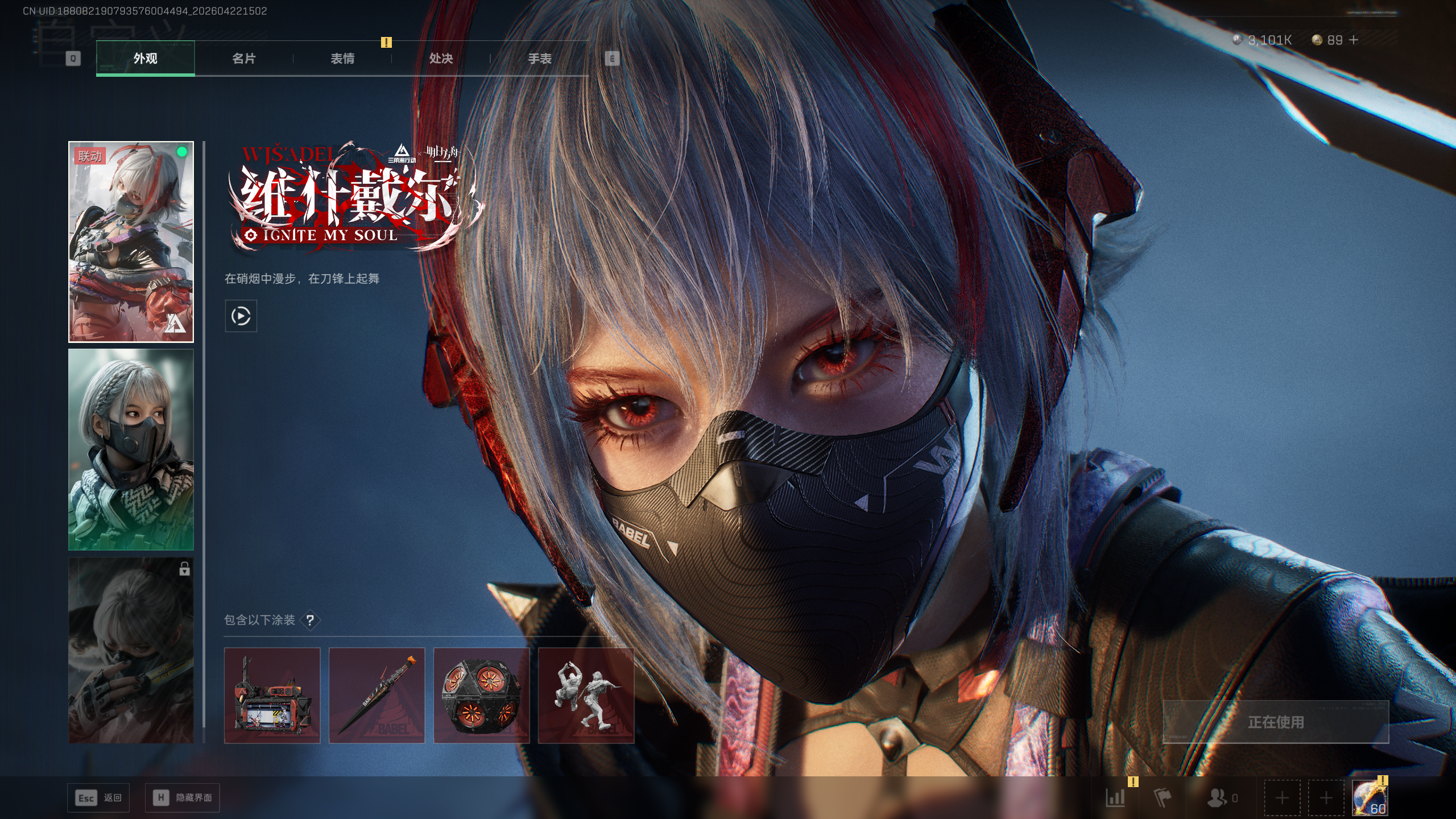 SJZTXWY4103739三角洲行动账号详情图22