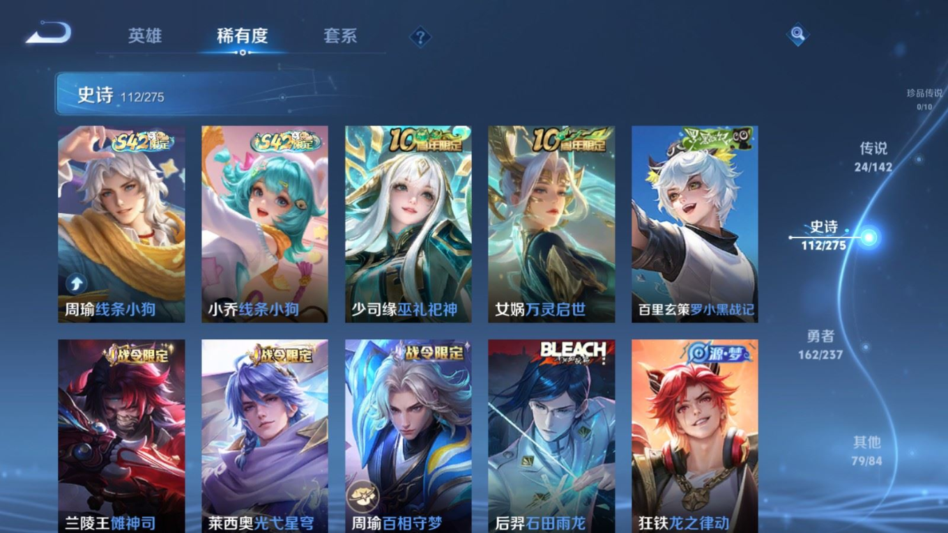 WZQM4328825王者荣耀账号详情图11