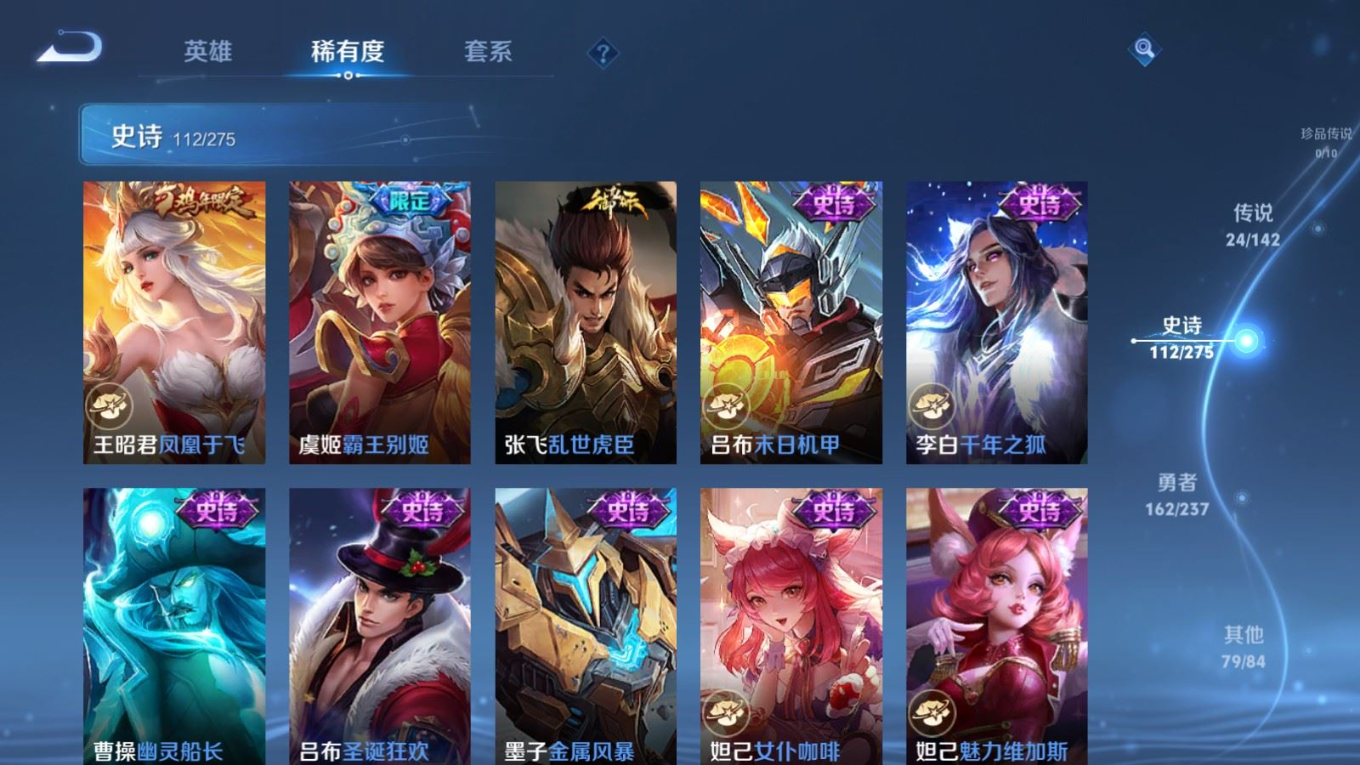 WZQM4328825王者荣耀账号详情图21