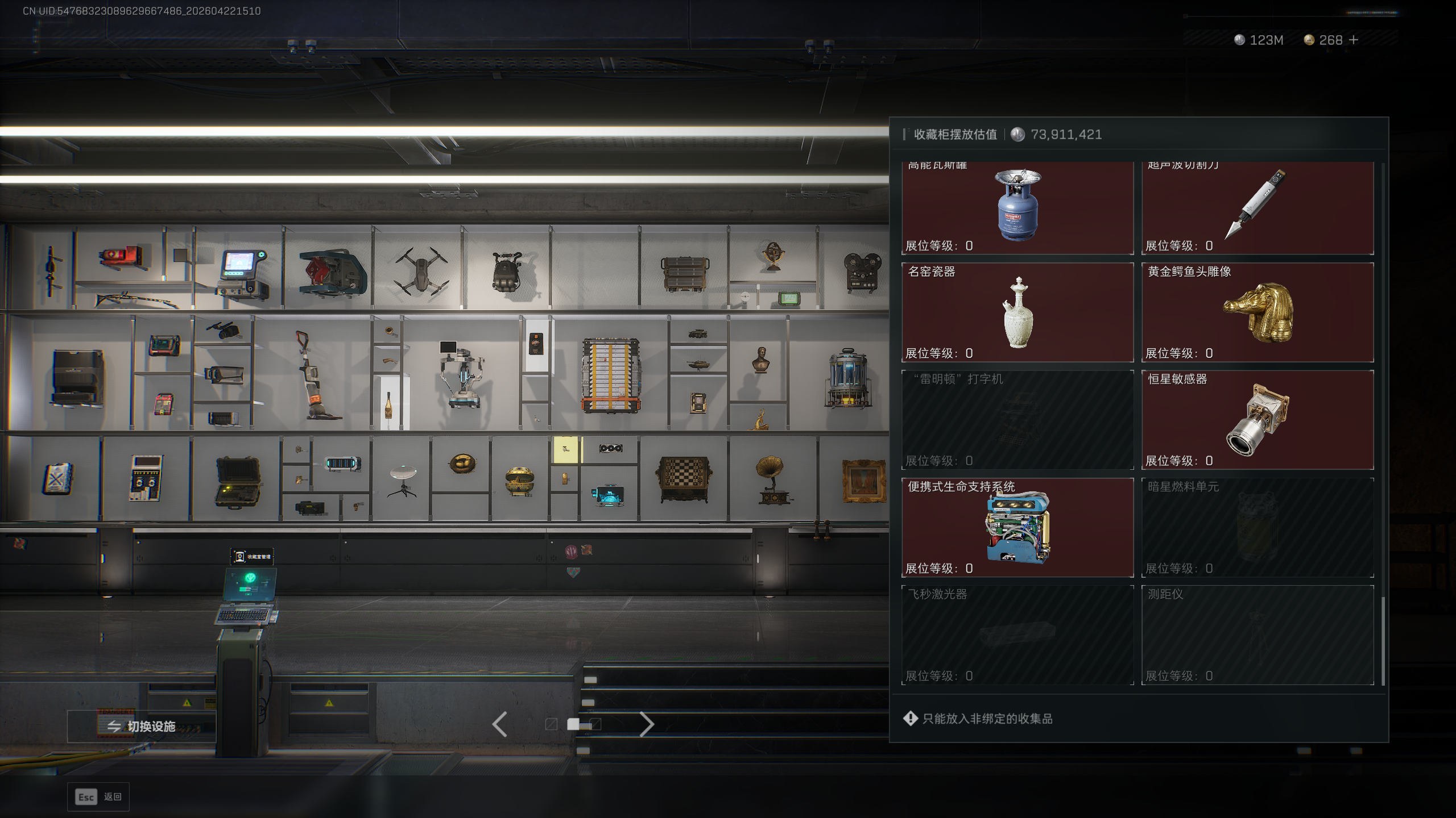 SJZTXWY4103756三角洲行动账号详情图16