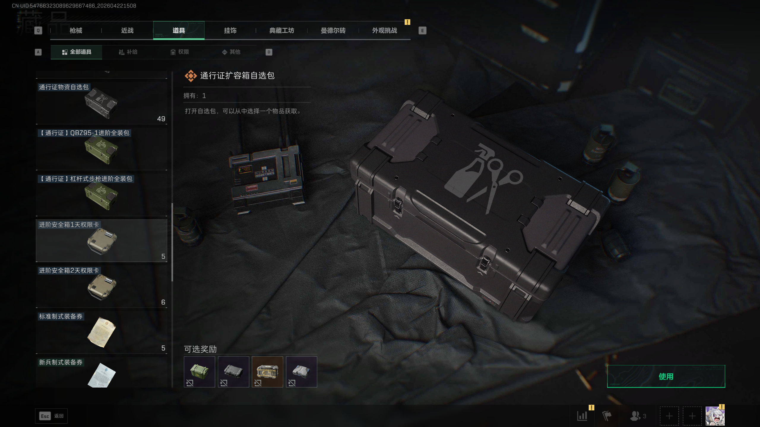 SJZTXWY4103756三角洲行动账号详情图12