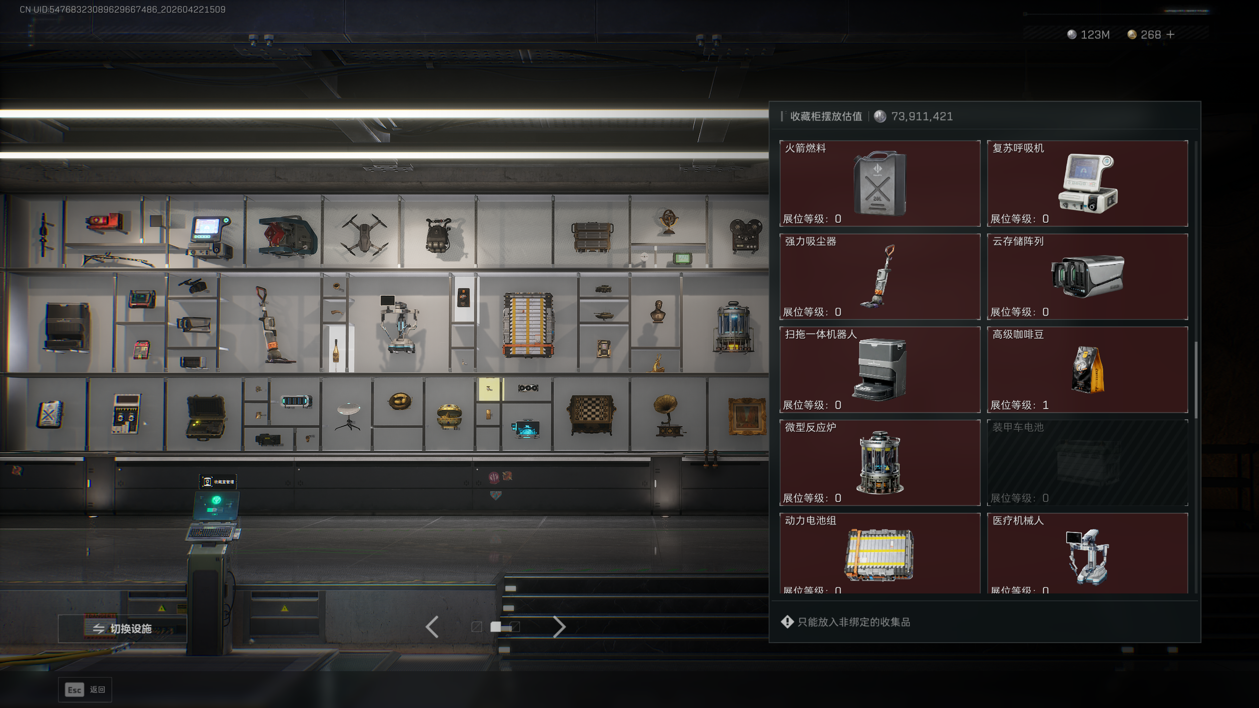 SJZTXWY4103756三角洲行动账号详情图15