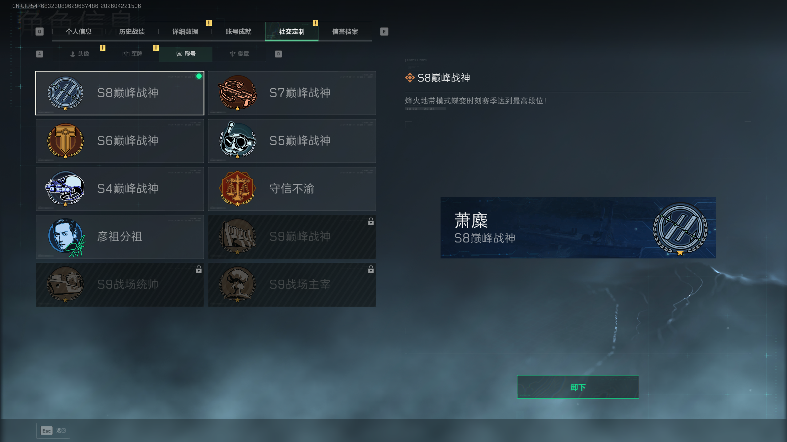 SJZTXWY4103756三角洲行动账号详情图9