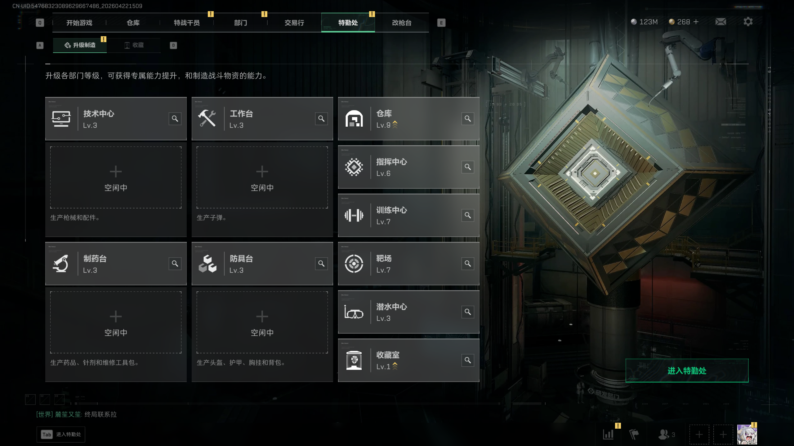 SJZTXWY4103756三角洲行动账号详情图10