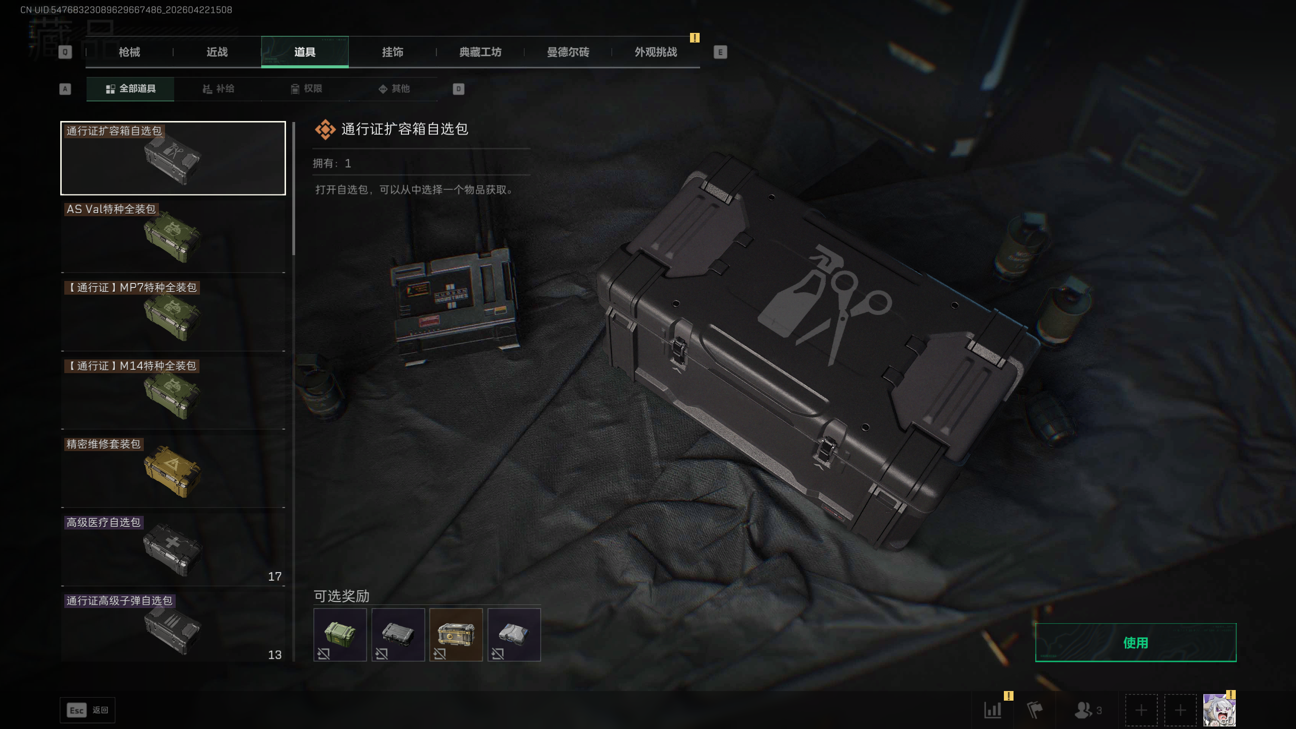 SJZTXWY4103756三角洲行动账号详情图13