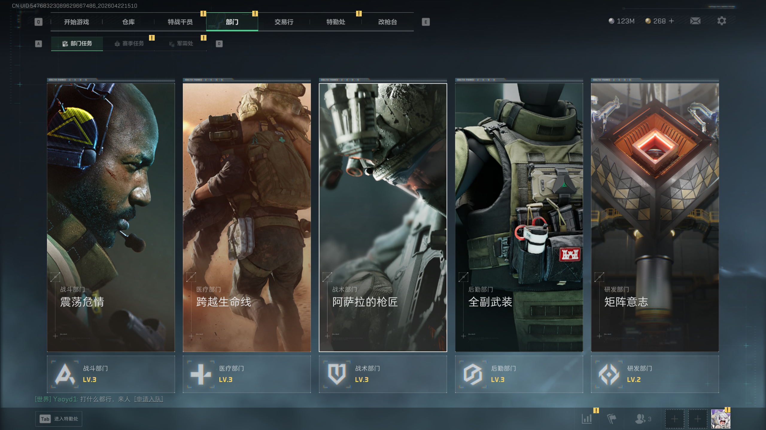 SJZTXWY4103756三角洲行动账号详情图22