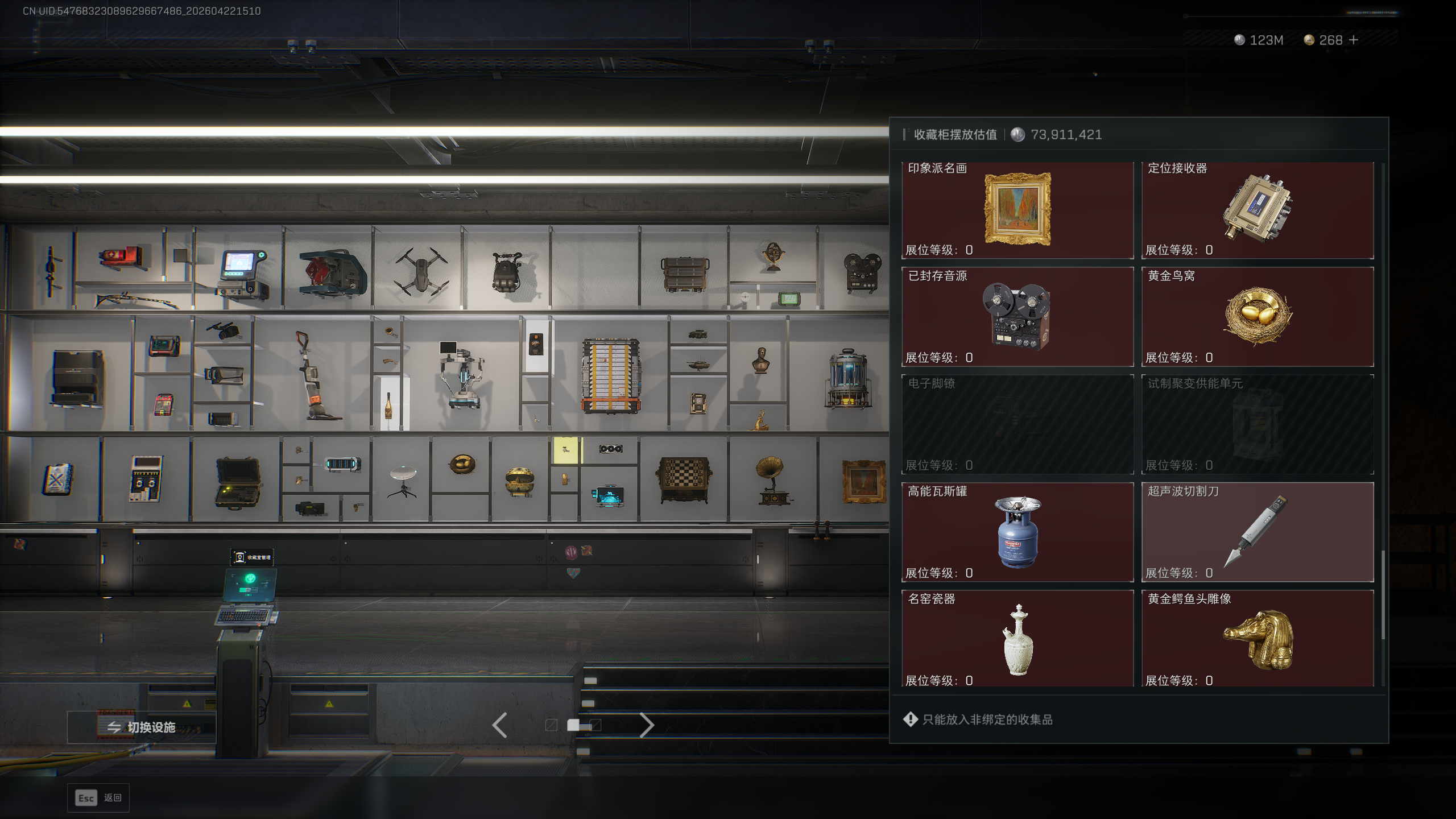 SJZTXWY4103756三角洲行动账号详情图17