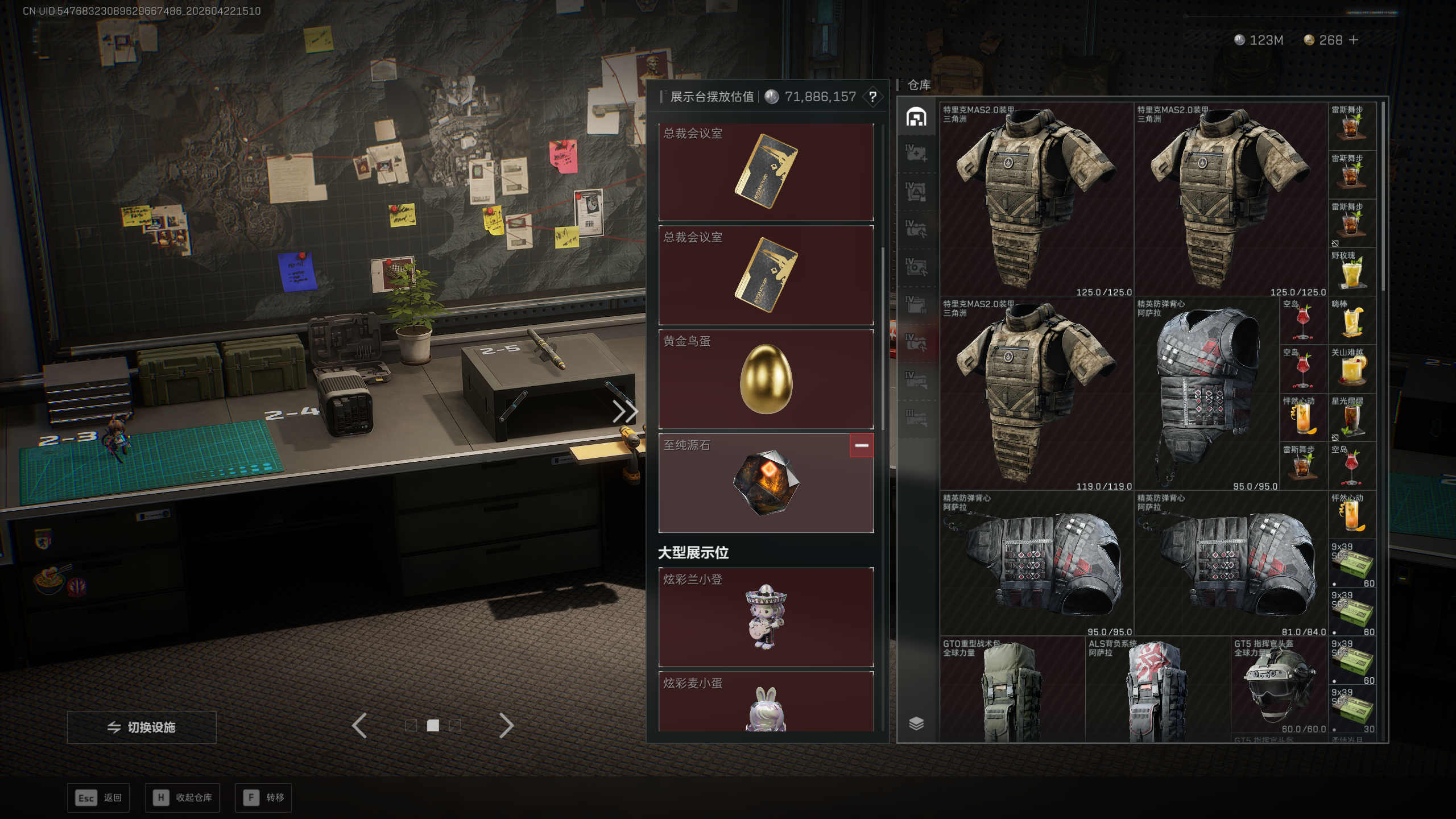 SJZTXWY4103756三角洲行动账号详情图21