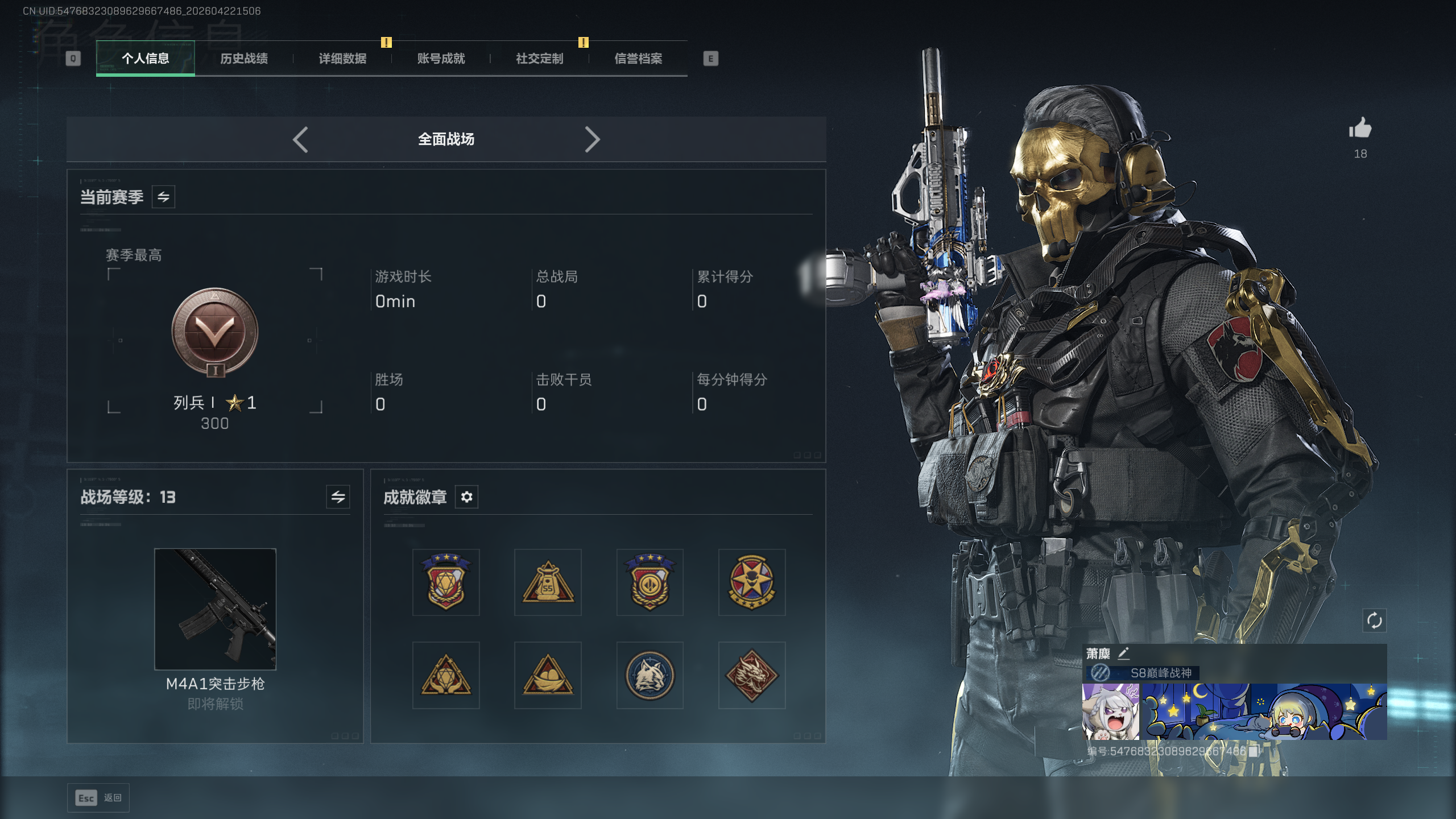 SJZTXWY4103756三角洲行动账号详情图24