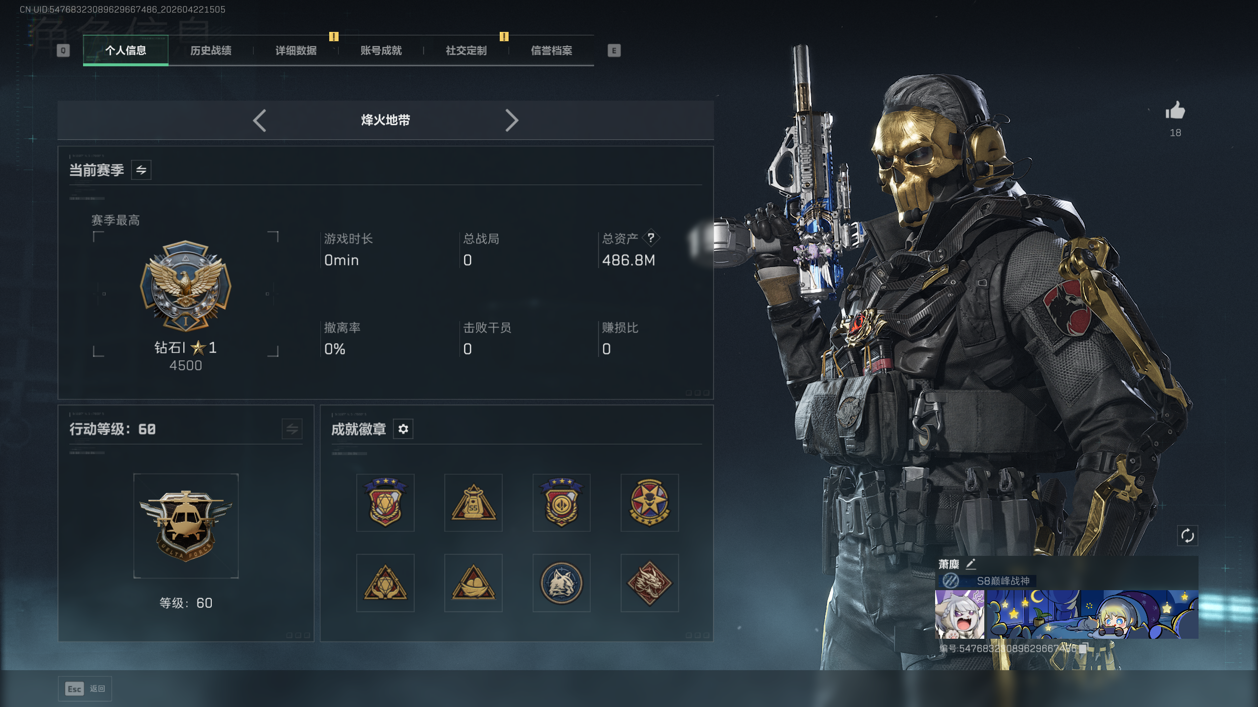 SJZTXWY4103756三角洲行动账号详情图6