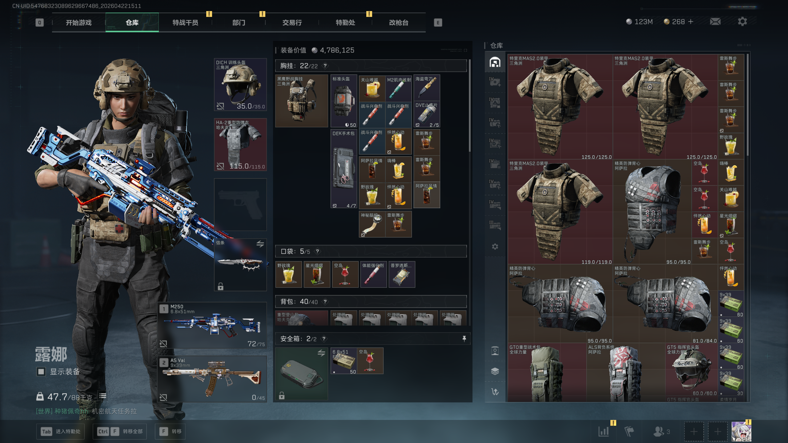 SJZTXWY4103756三角洲行动账号详情图7