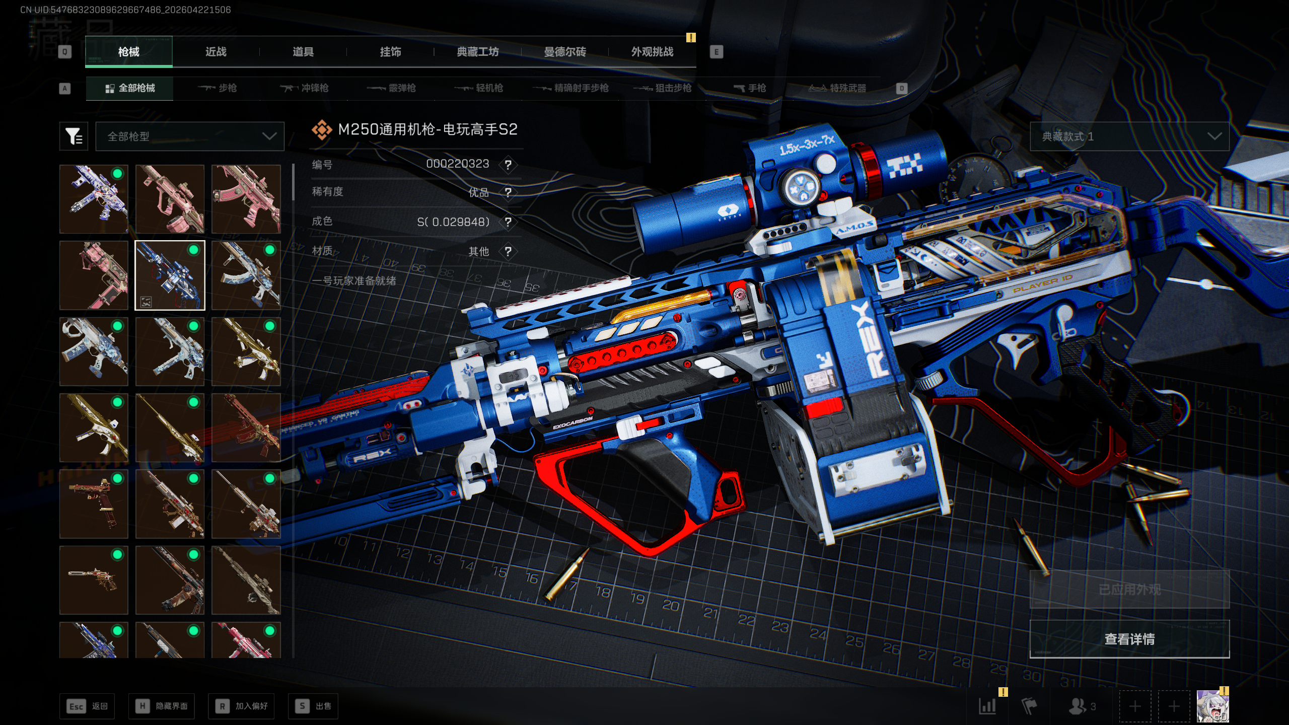 三角洲行动账号QQ[19069643]tx1548  总资产486M  烽火等级60级  S4S5S6S7S8赛季巅峰战神  守信不渝称号  M250-电玩高手S2(优品S)  红狼蚀金玫瑰捆绑包  露娜黑天际线捆绑包