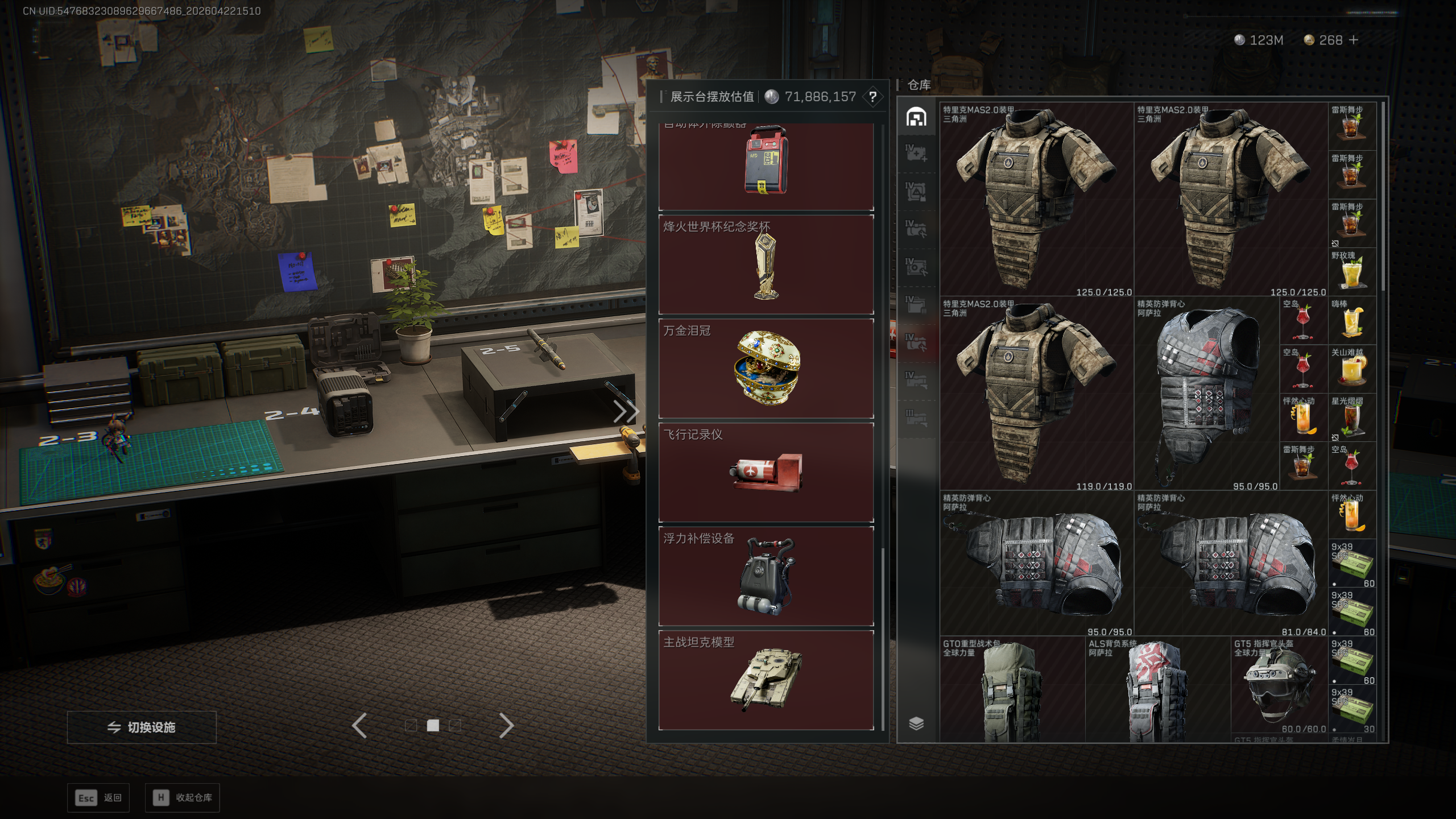 SJZTXWY4103756三角洲行动账号详情图20