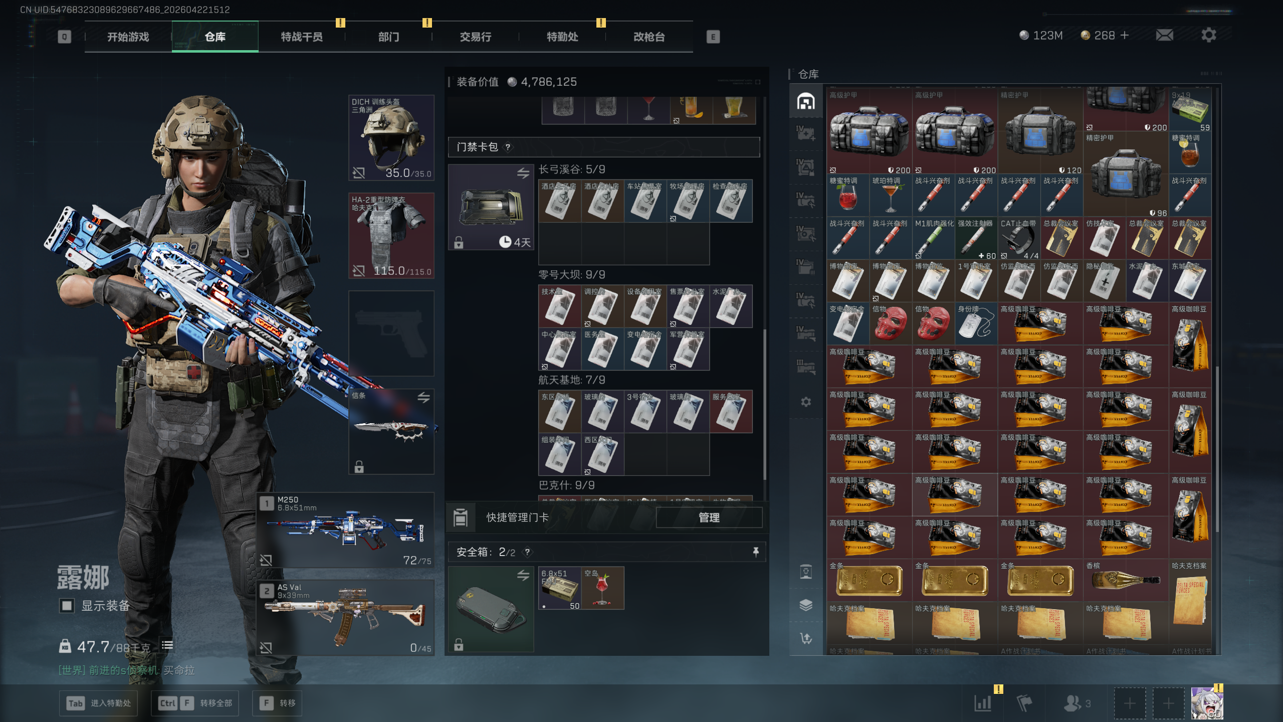 SJZTXWY4103756三角洲行动账号详情图28