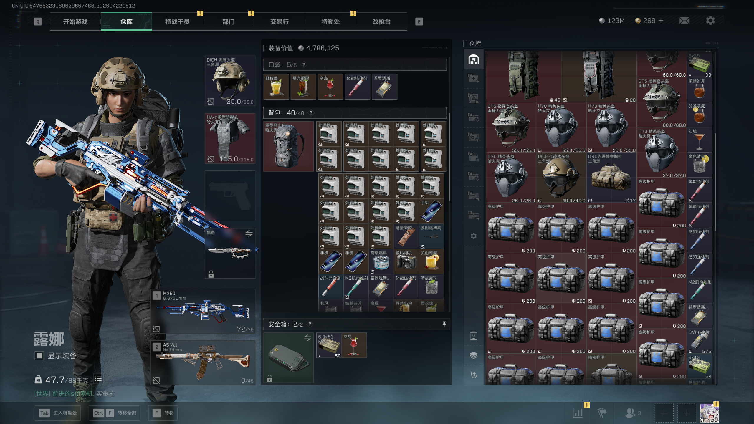 SJZTXWY4103756三角洲行动账号详情图26