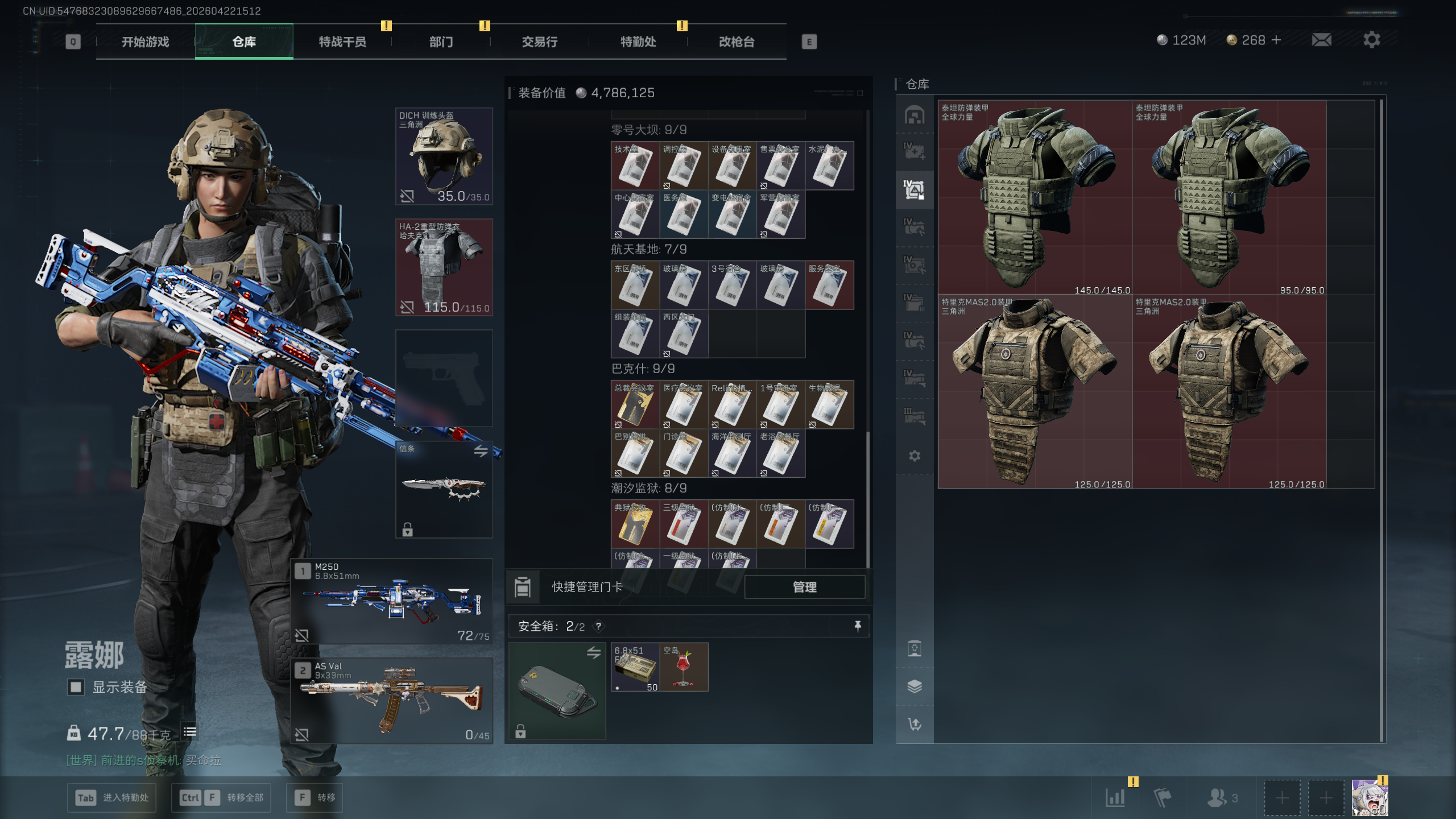 SJZTXWY4103756三角洲行动账号详情图32