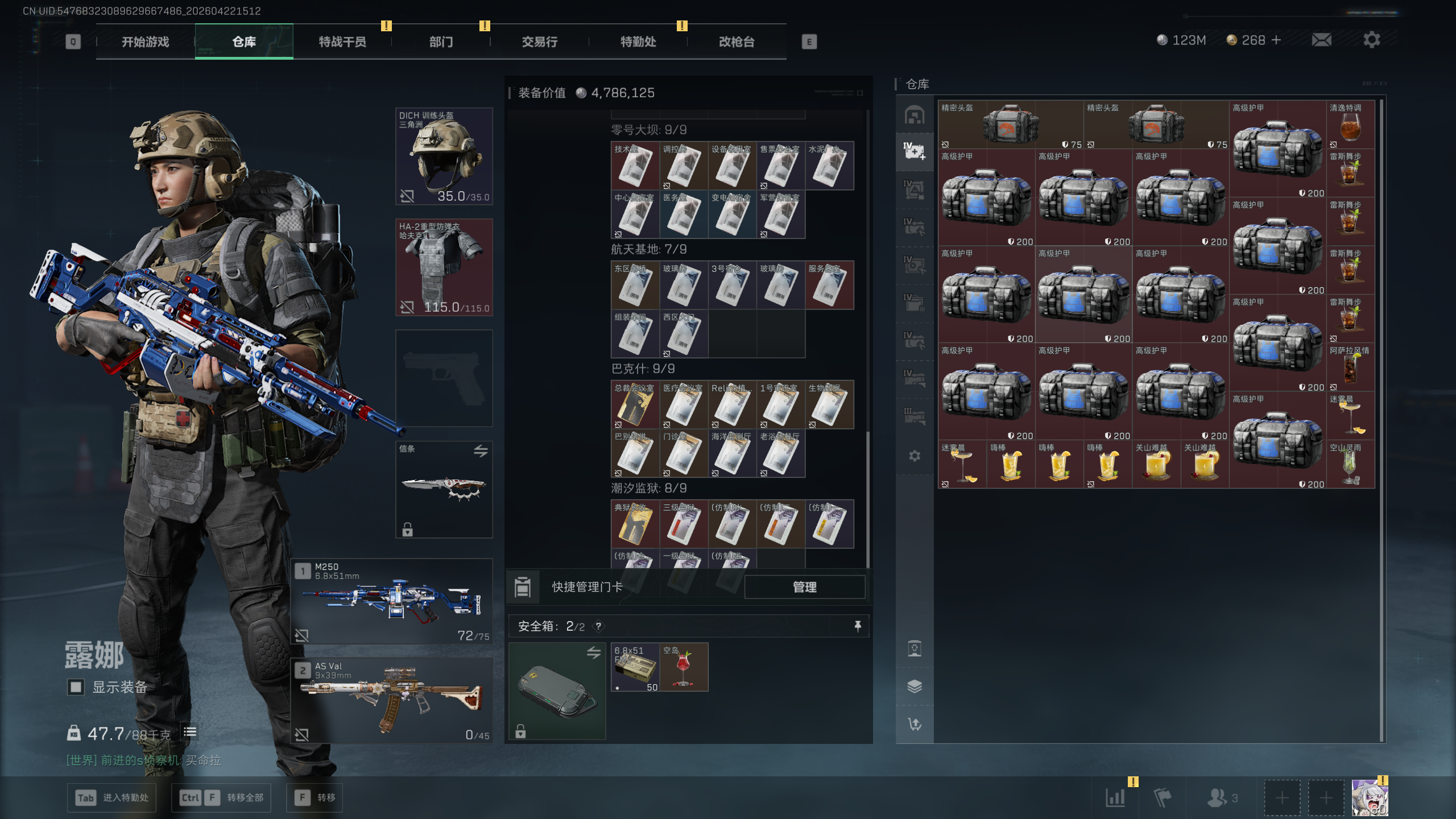 SJZTXWY4103756三角洲行动账号详情图31