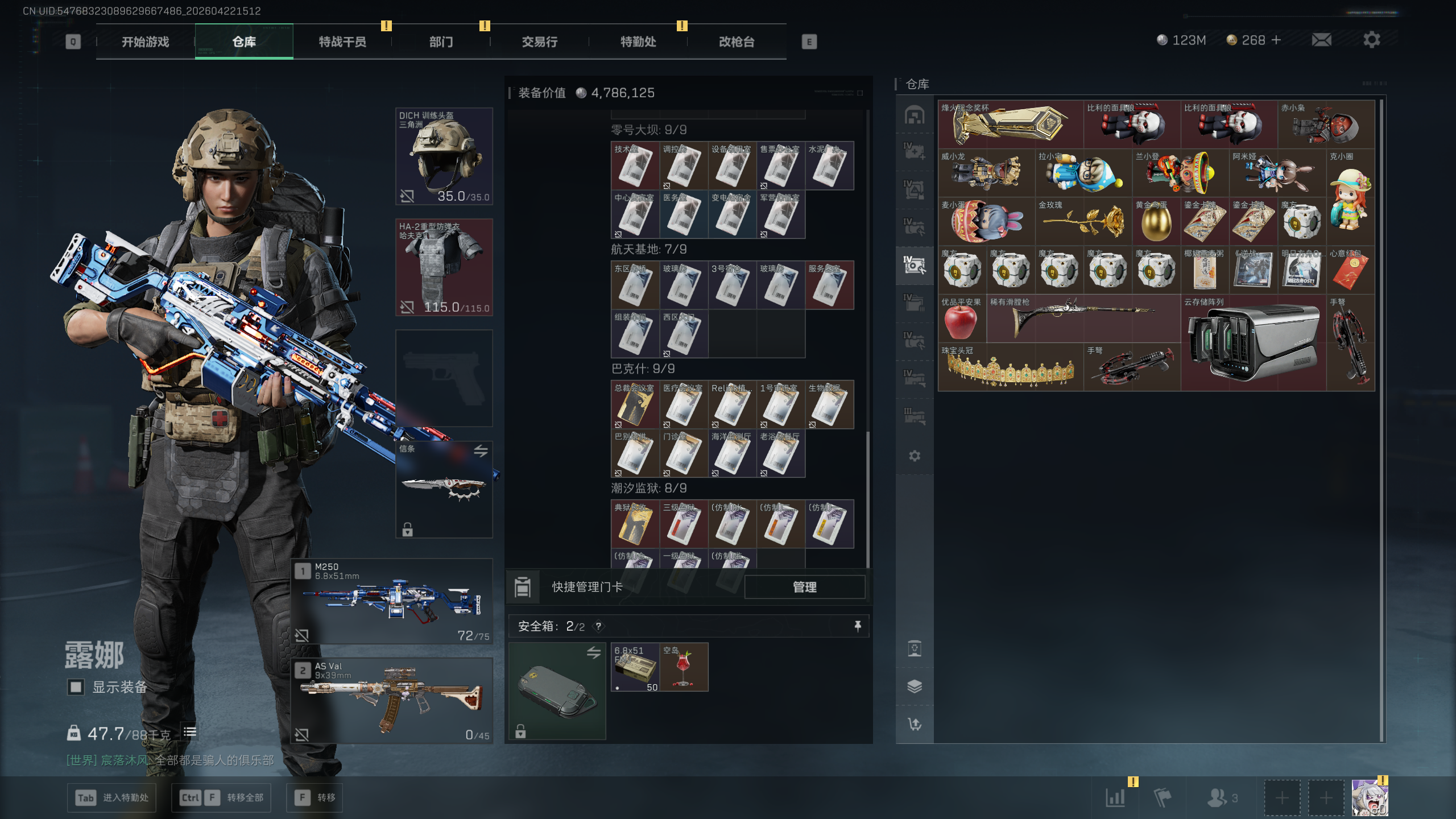 SJZTXWY4103756三角洲行动账号详情图34