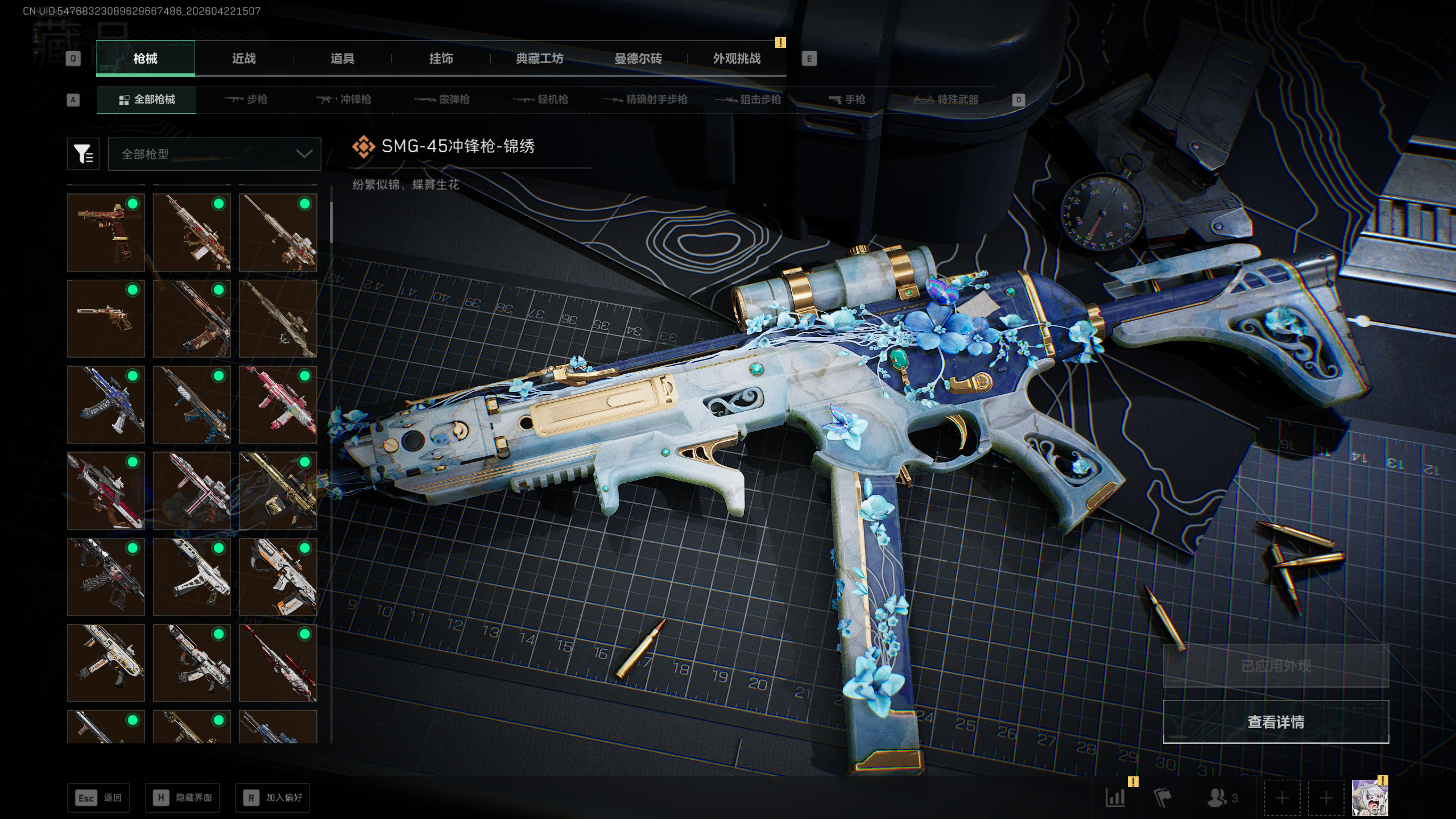 SJZTXWY4103756三角洲行动账号详情图35