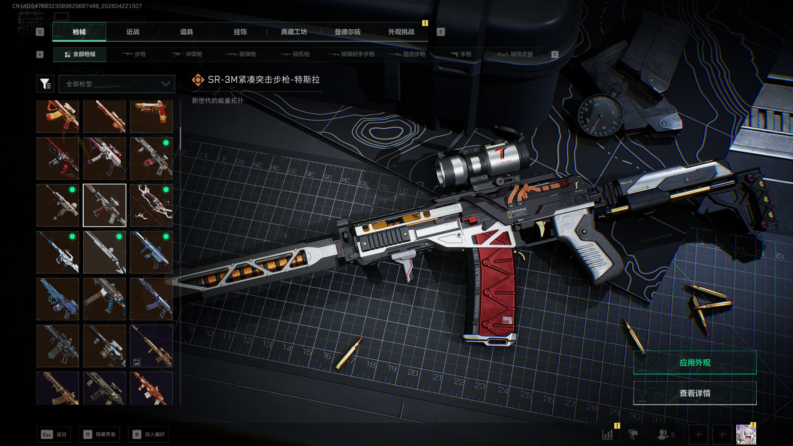 SJZTXWY4103756三角洲行动账号详情图38