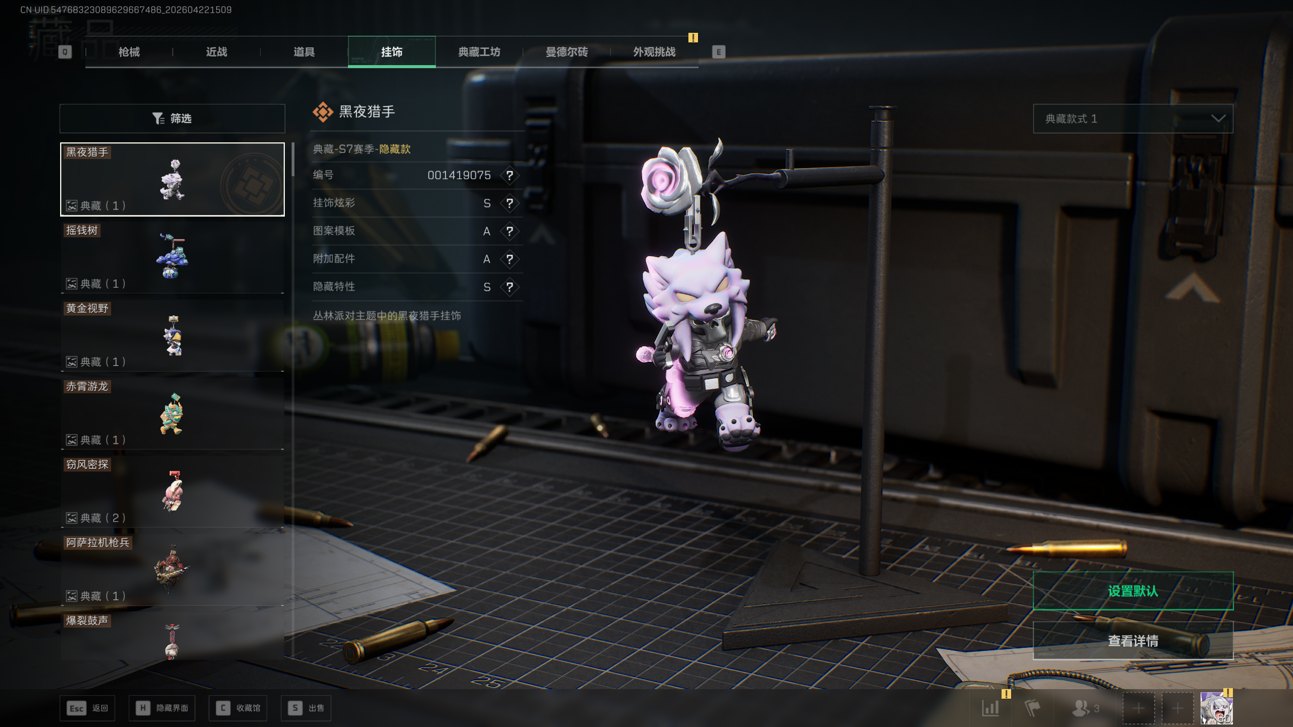 SJZTXWY4103756三角洲行动账号详情图41