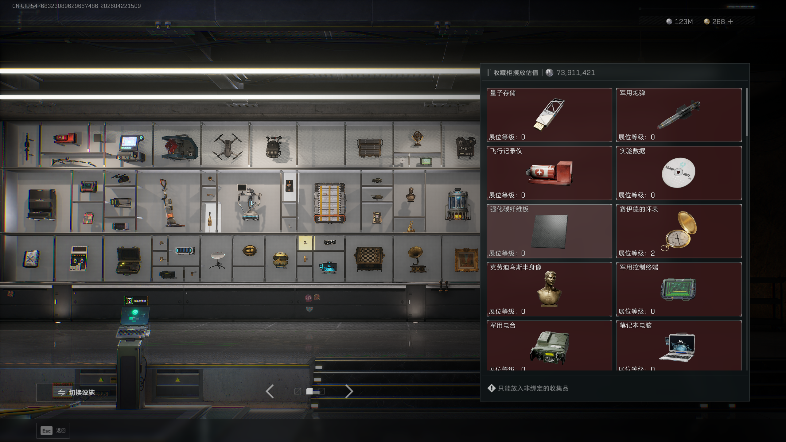 SJZTXWY4103756三角洲行动账号详情图40