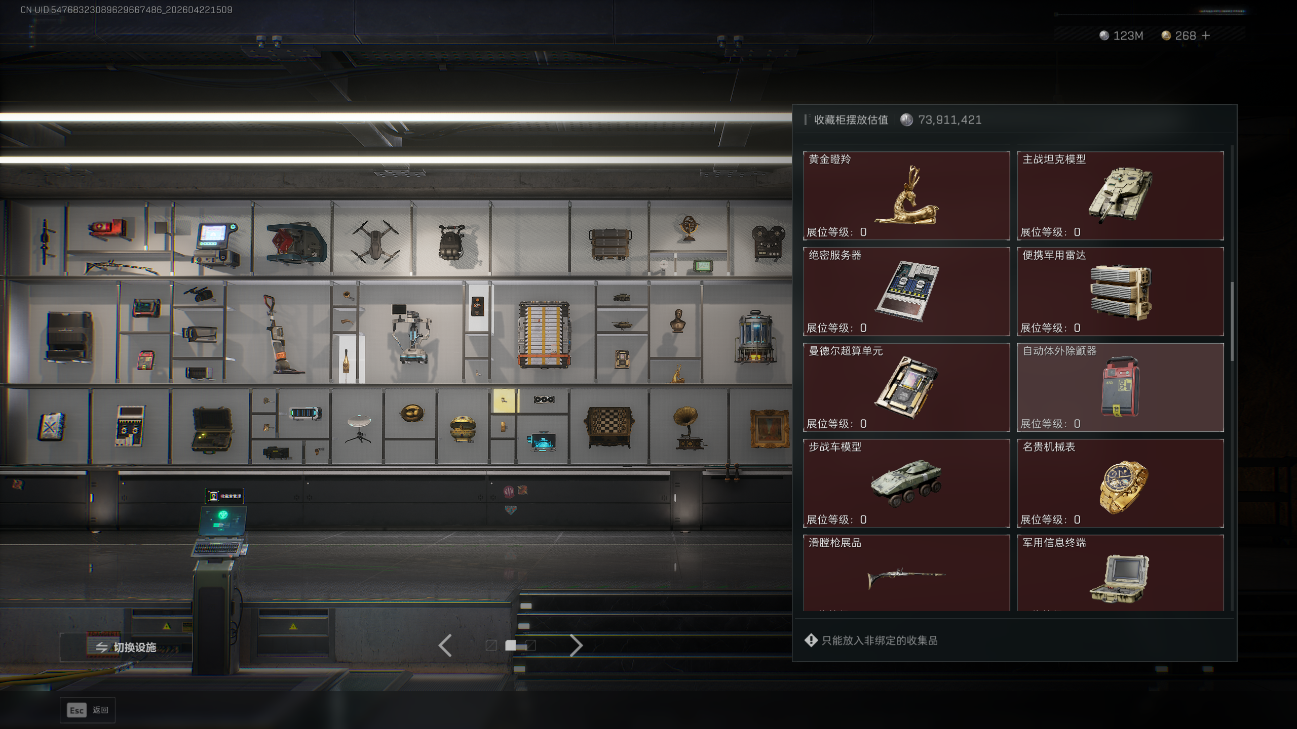 SJZTXWY4103756三角洲行动账号详情图44