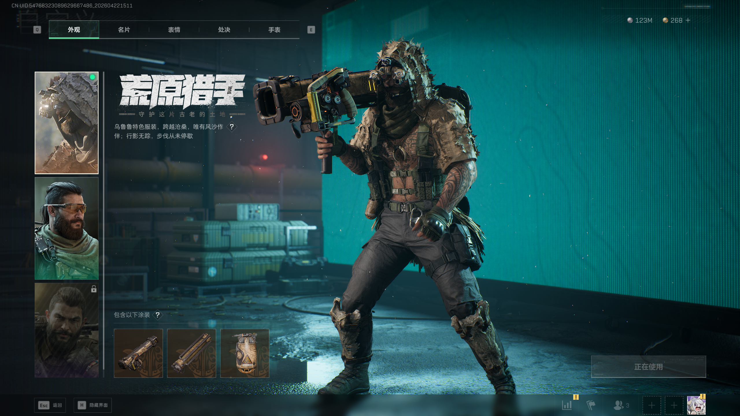 SJZTXWY4103756三角洲行动账号详情图50