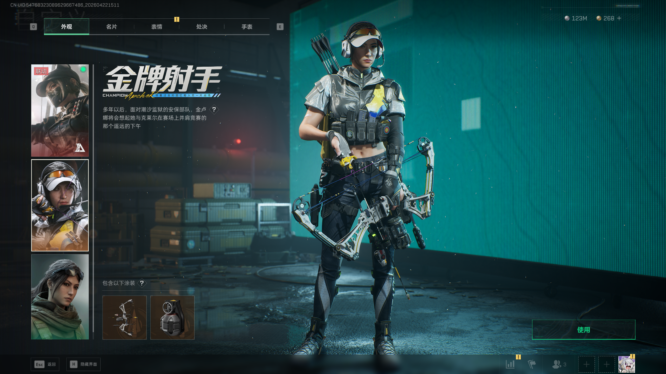 SJZTXWY4103756三角洲行动账号详情图53